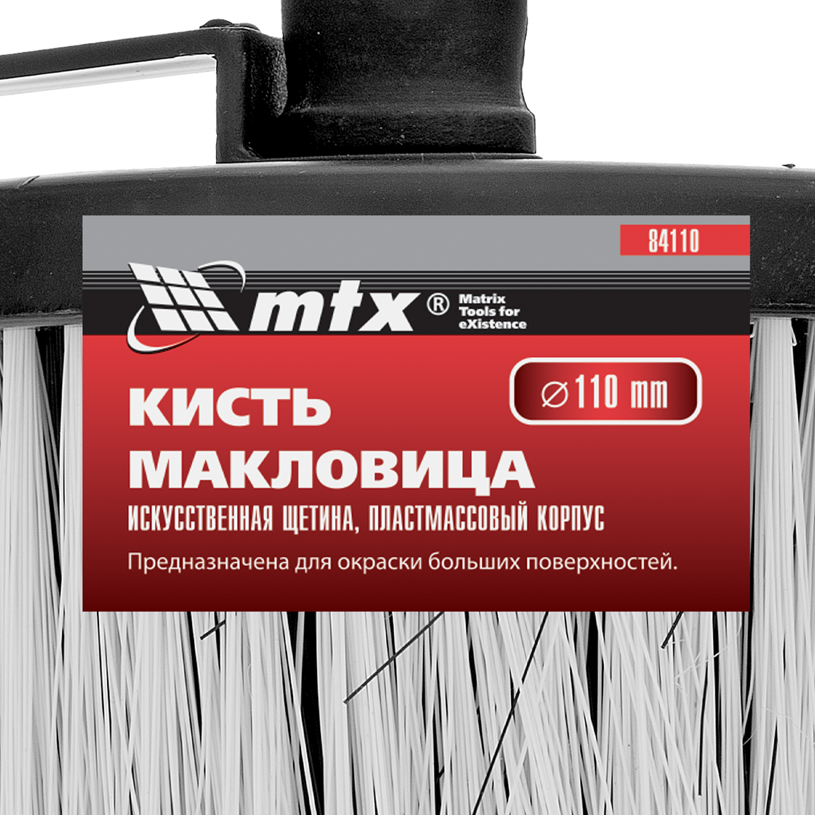 картинка Кисть-макловица круглая, искусственная щетина, пластмассовый корпус, пластмассовая ручка MTX от магазина Одежда+