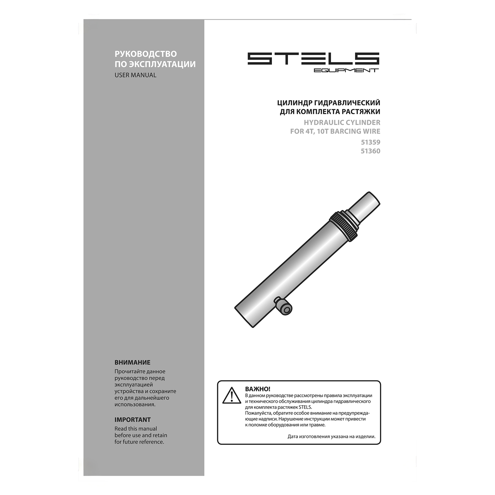картинка Цилиндр гидравлический для 10 т растяжки Stels от магазина Одежда+