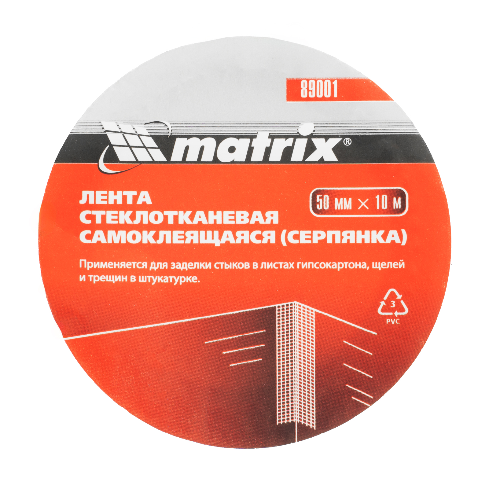 картинка Серпянка самоклеящаяся, 50 мм х 10 м Matrix от магазина Одежда+