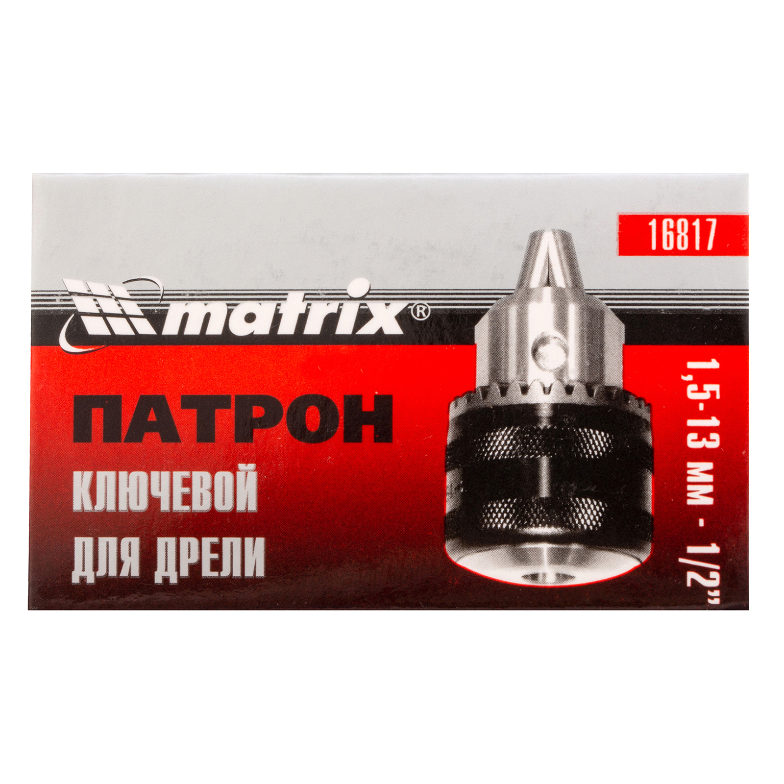 картинка Патрон для дрели ключевой 1.5-13 мм, 1/2 Matrix от магазина Одежда+