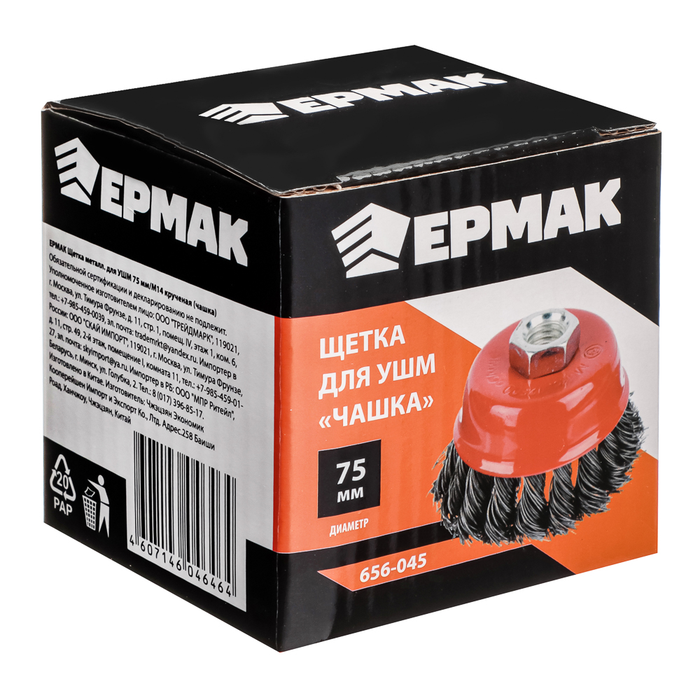картинка ЕРМАК Щетка металл. для УШМ 75мм/М14 крученая (чашка) от магазина Одежда+