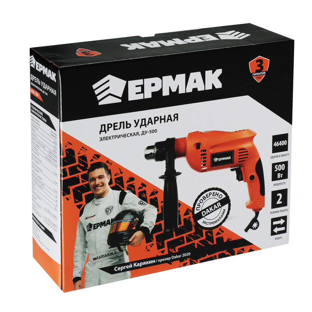картинка ЕРМАК Дрель ударная электр ДУ-650, 650Вт, 13мм, 0- 2900 об/мин, рег. скорости, реверс. от магазина Одежда+