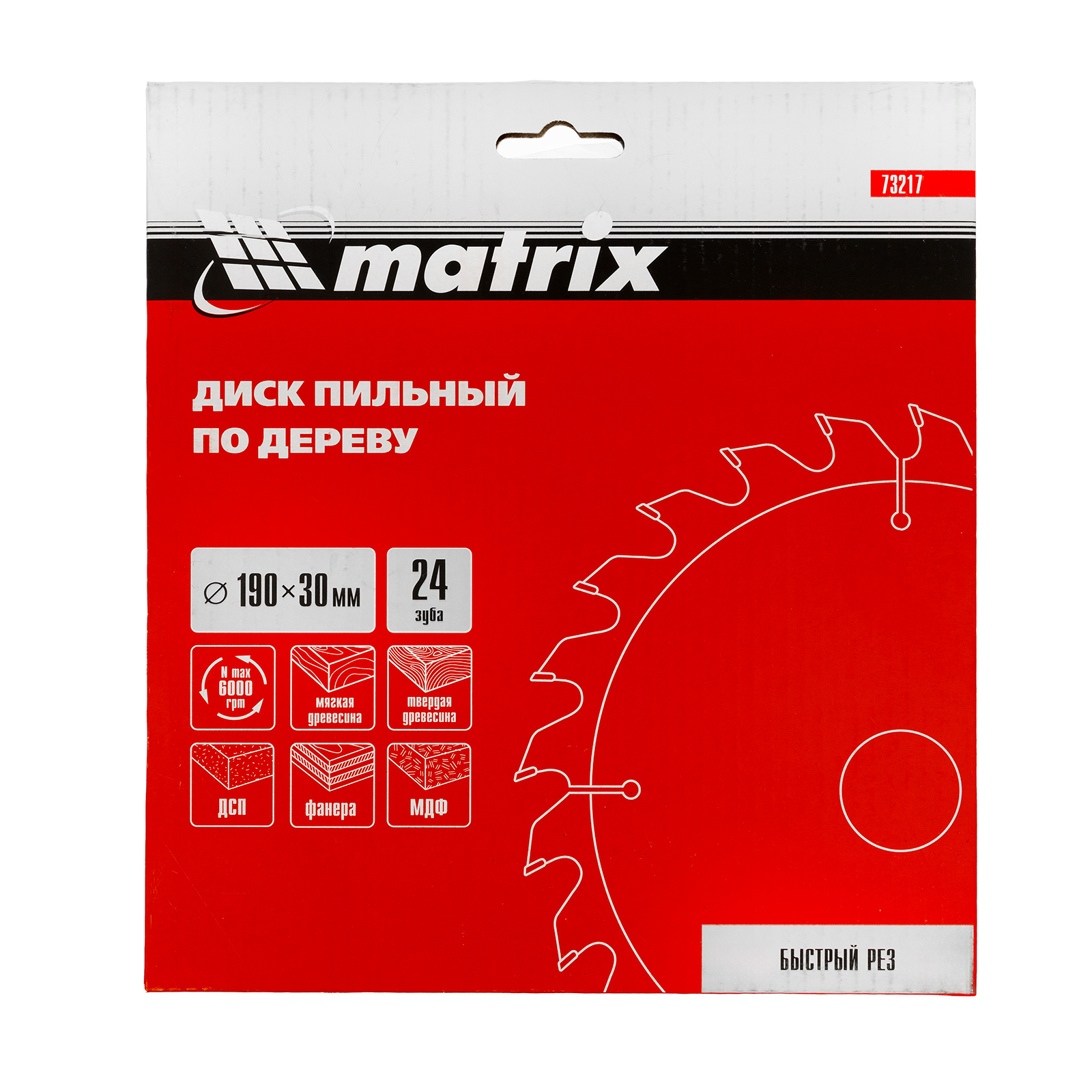 картинка Пильный диск по дереву, 190 х 30 мм, 24 зуба Matrix Professional от магазина Одежда+