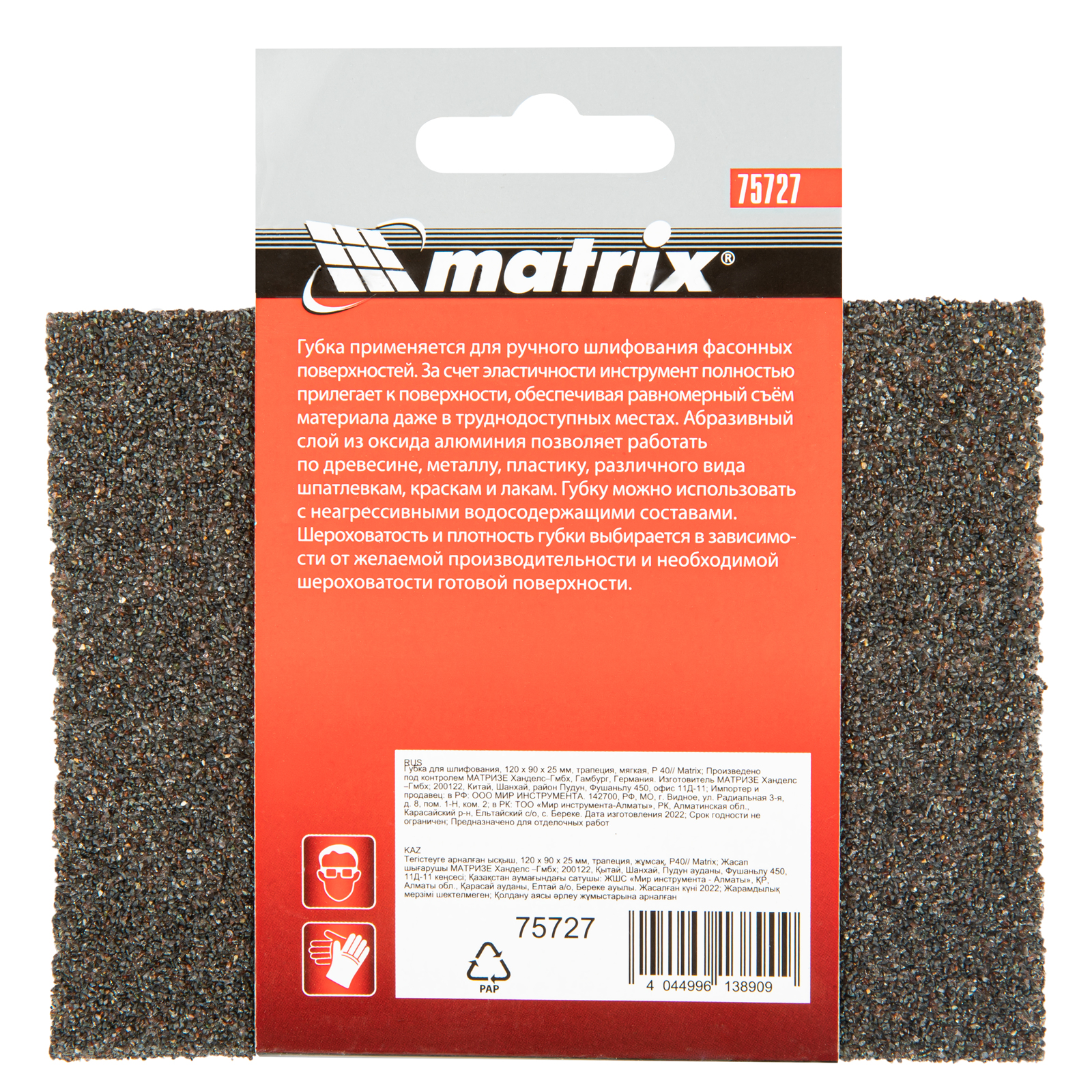картинка Губка для шлифования, 120 х 90 х 25 мм, трапеция, мягкая, P 40 Matrix от магазина Одежда+