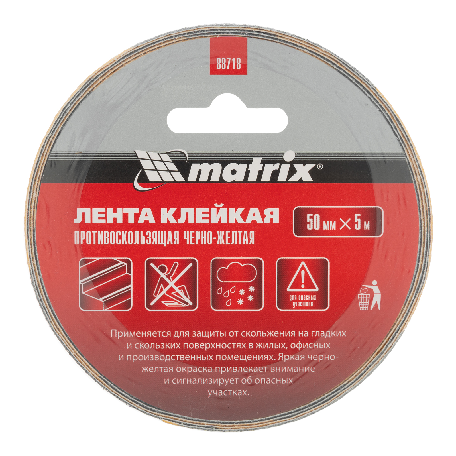 картинка Лента клейкая противоскользящая, черно-желтая 50 мм x 5 м Matrix от магазина Одежда+