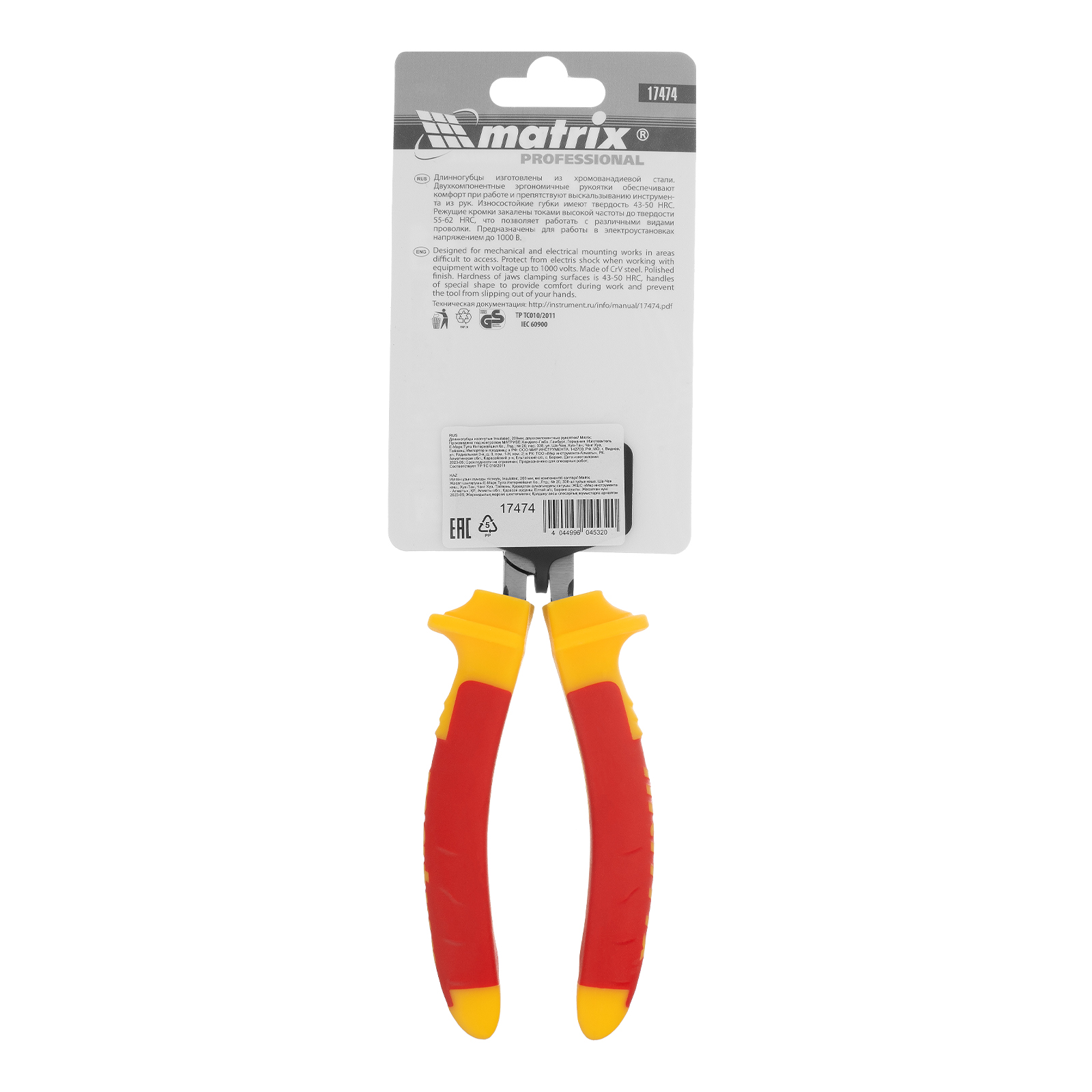 картинка Длинногубцы изогнутые Insulated, 200 мм, двухкомпонентные рукоятки Matrix Professional от магазина Одежда+