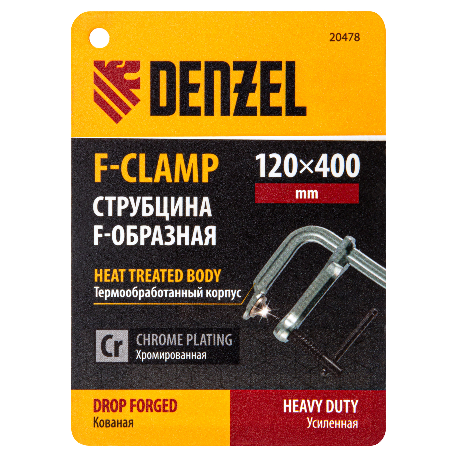 картинка Струбцина F-образная, 120x400мм, кованая Denzel от магазина Одежда+
