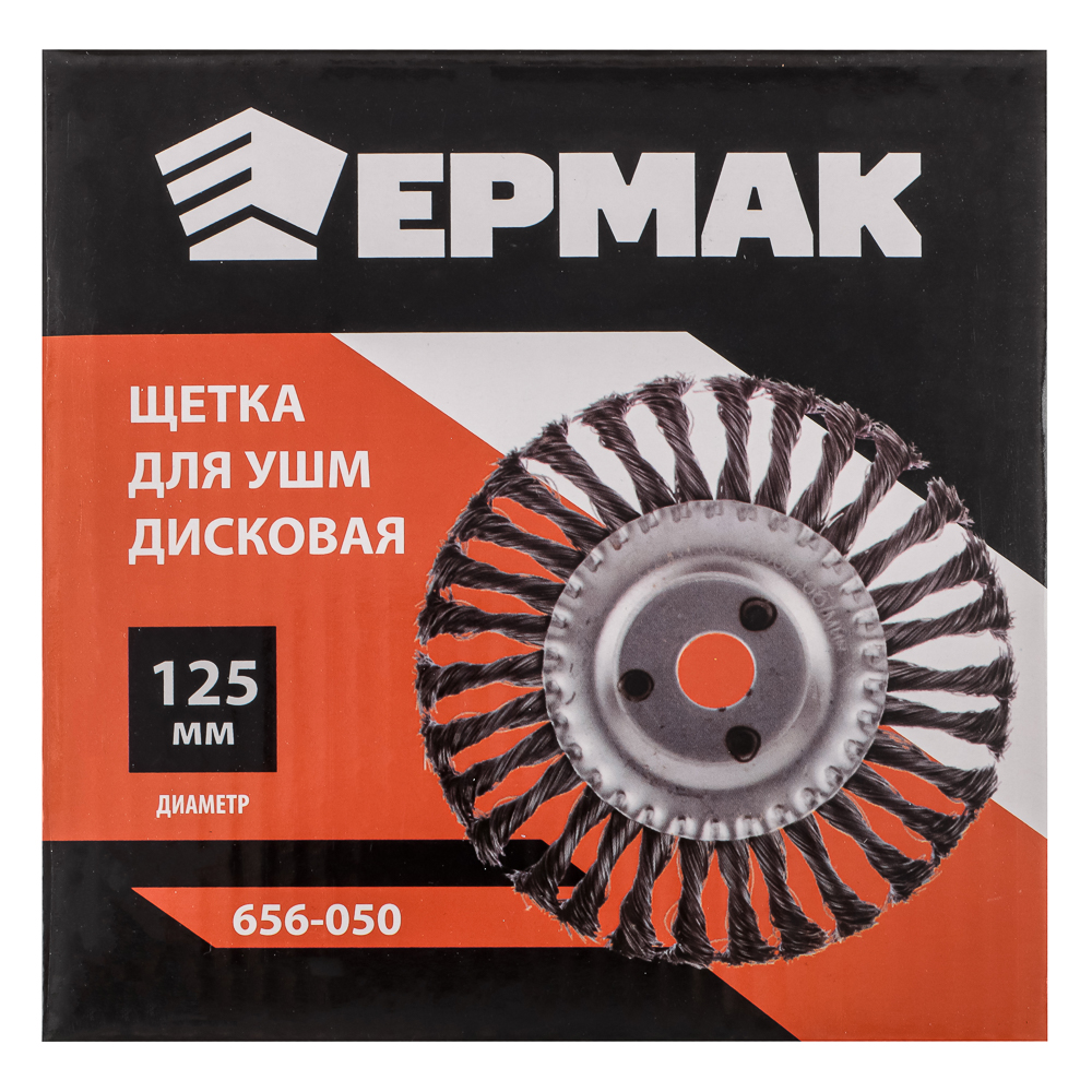 картинка ЕРМАК Щетка металл. для УШМ125мм/22мм, крученая, дисковая от магазина Одежда+