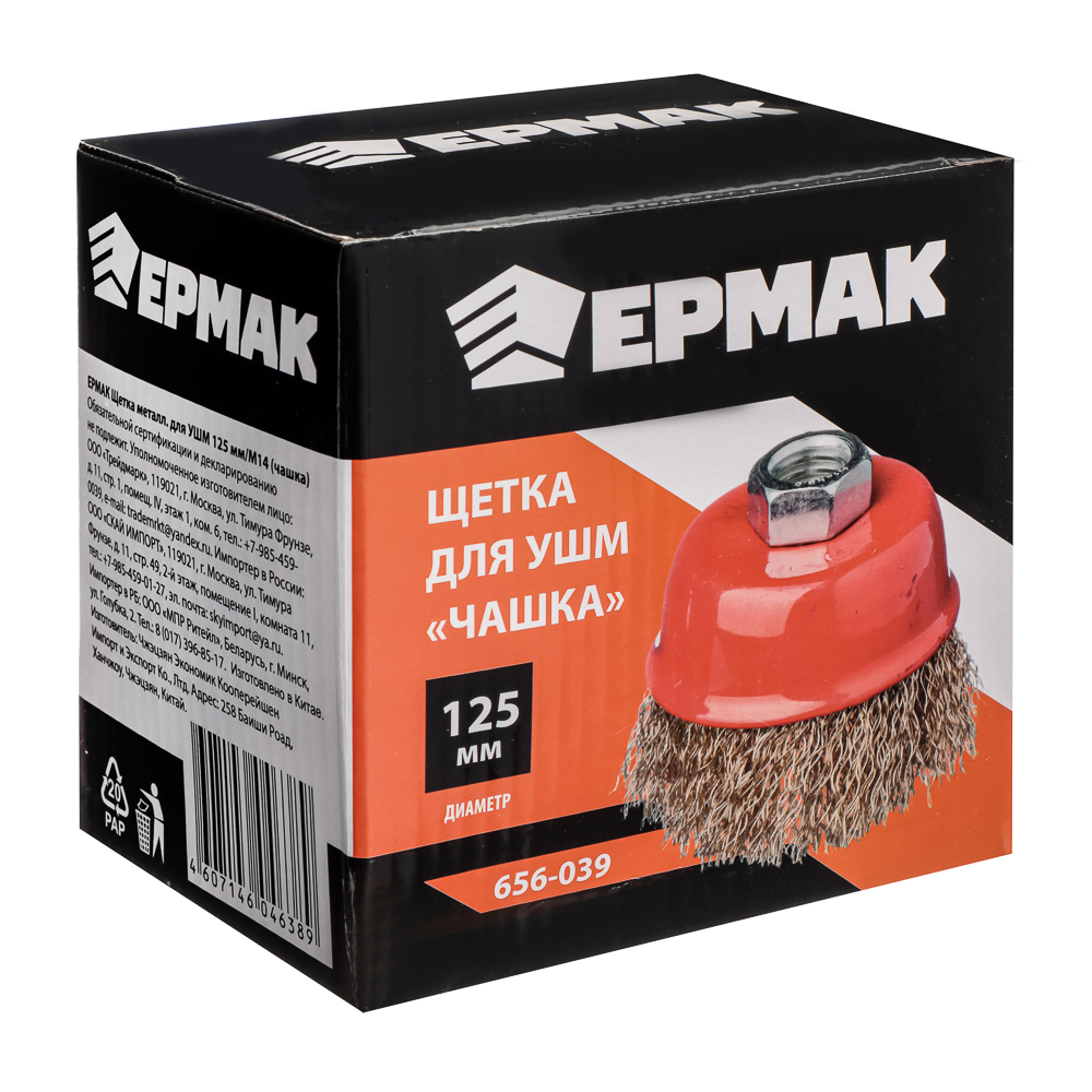 картинка ЕРМАК Щетка металл. для УШМ 125мм/М14 (чашка) от магазина Одежда+