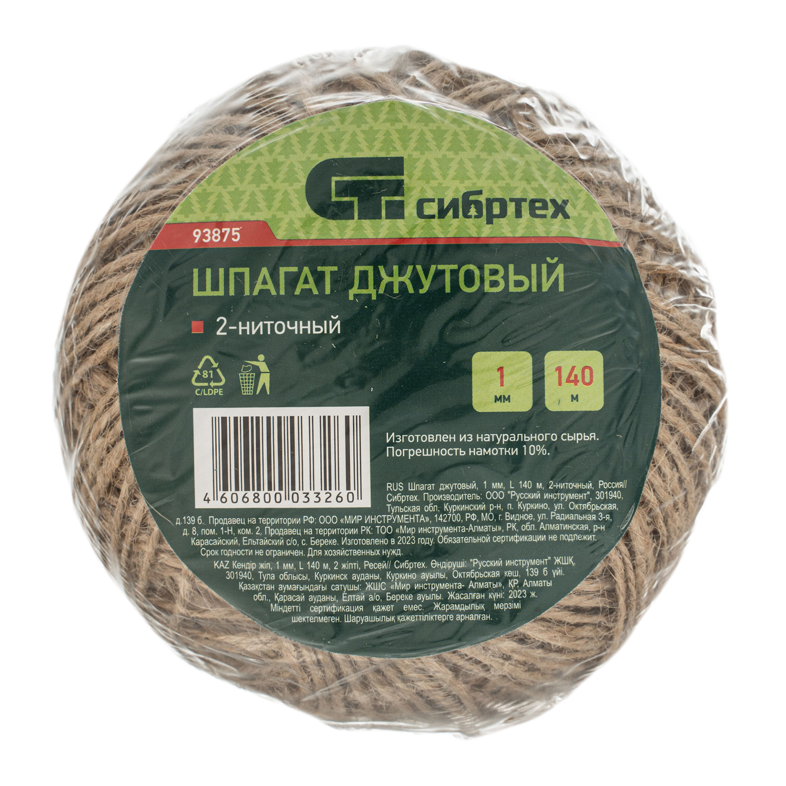 картинка Шпагат джутовый, 1 мм, L 140 м, 2-ниточный, Сибртех от магазина Одежда+