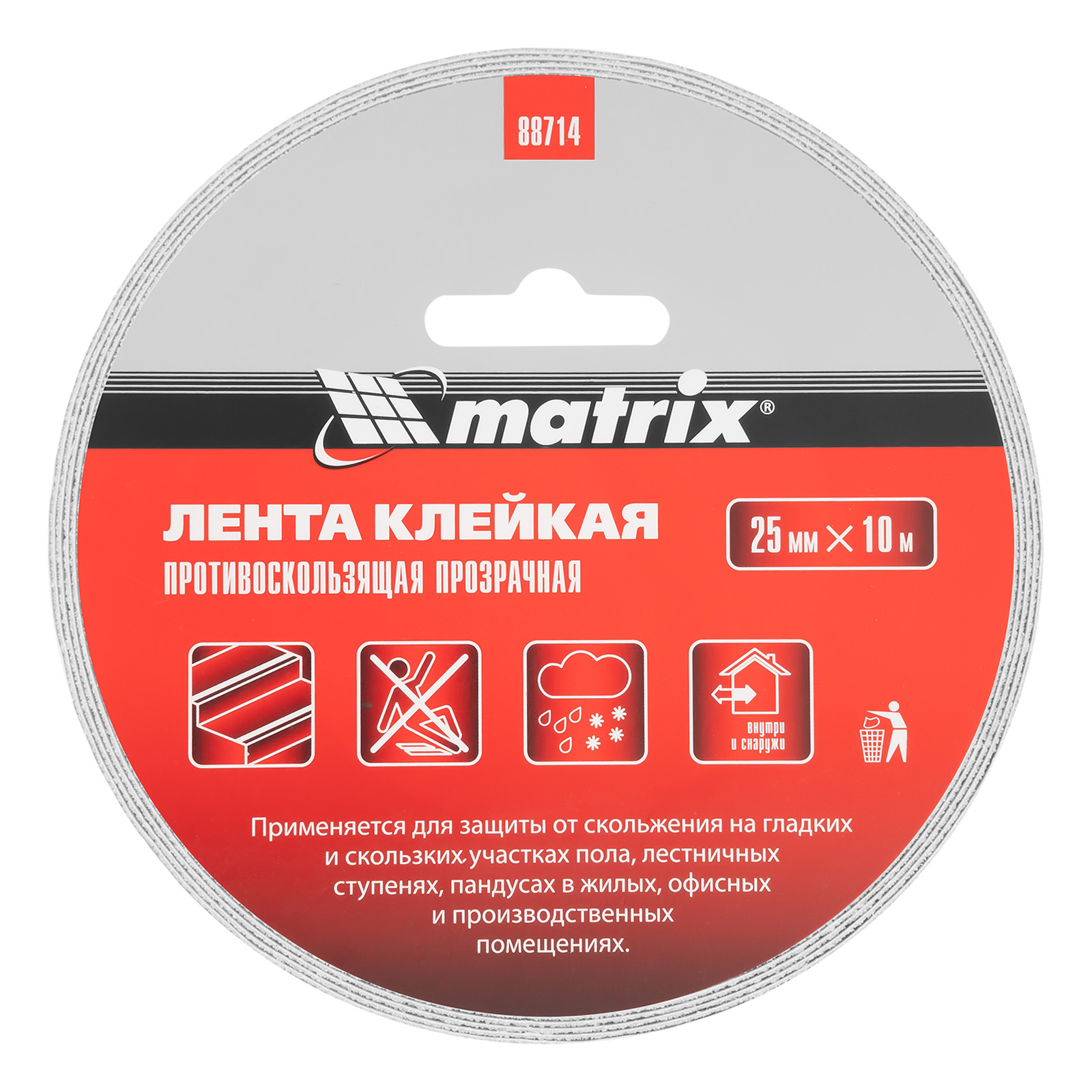 картинка Лента клейкая противоскользящая, прозрачная 25 мм x 10 м Matrix от магазина Одежда+
