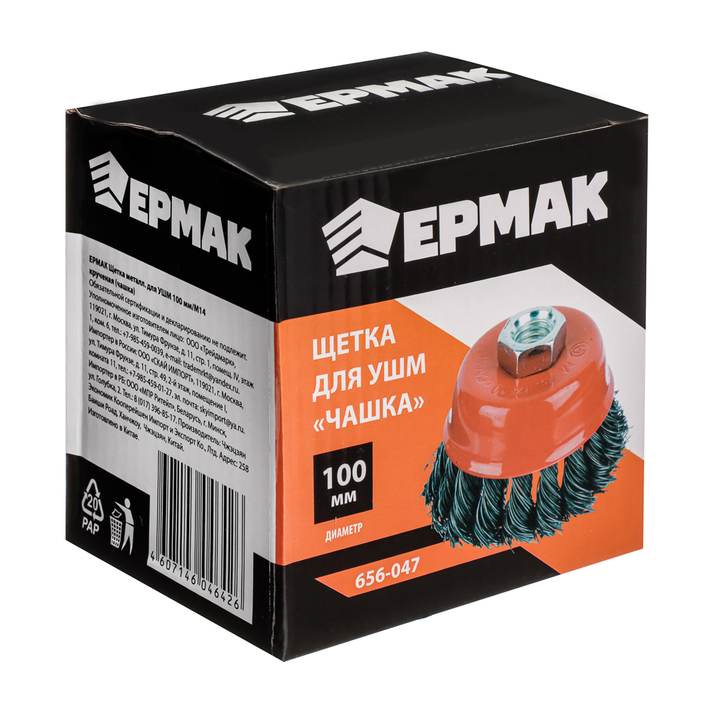 картинка ЕРМАК Щетка металл. для УШМ 100мм/М14 крученая (чашка) от магазина Одежда+