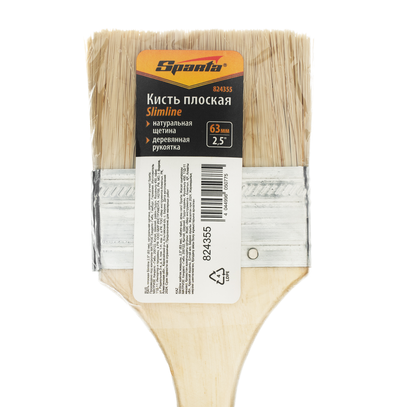 картинка Кисть плоская Slimline 2.5" (63 мм) натуральная щетина, деревянная ручка Sparta от магазина Одежда+