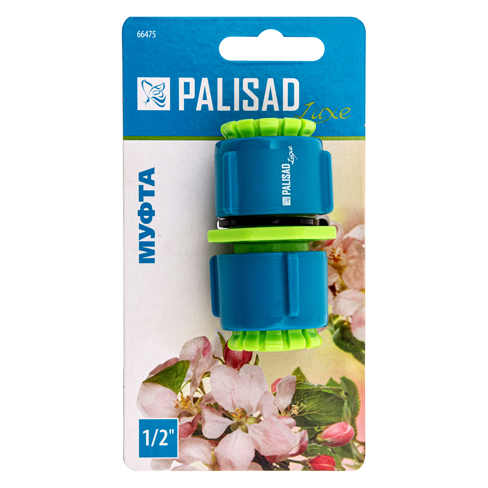 картинка Муфта ремонтная для шланга, 1/2, пластмассовая, Luxe Palisad от магазина Одежда+