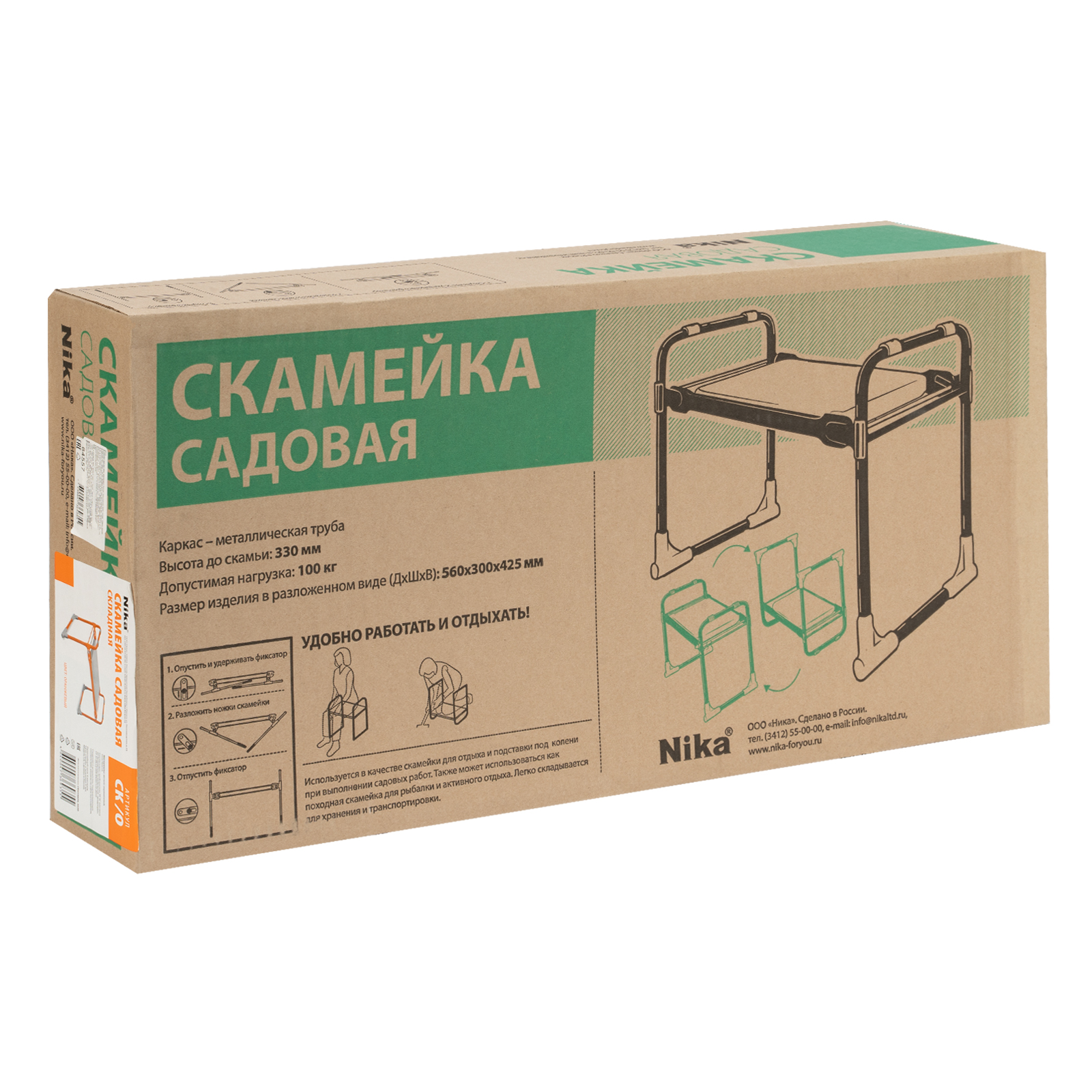 картинка Скамейка садовая Nika, оранжевая, от магазина Одежда+