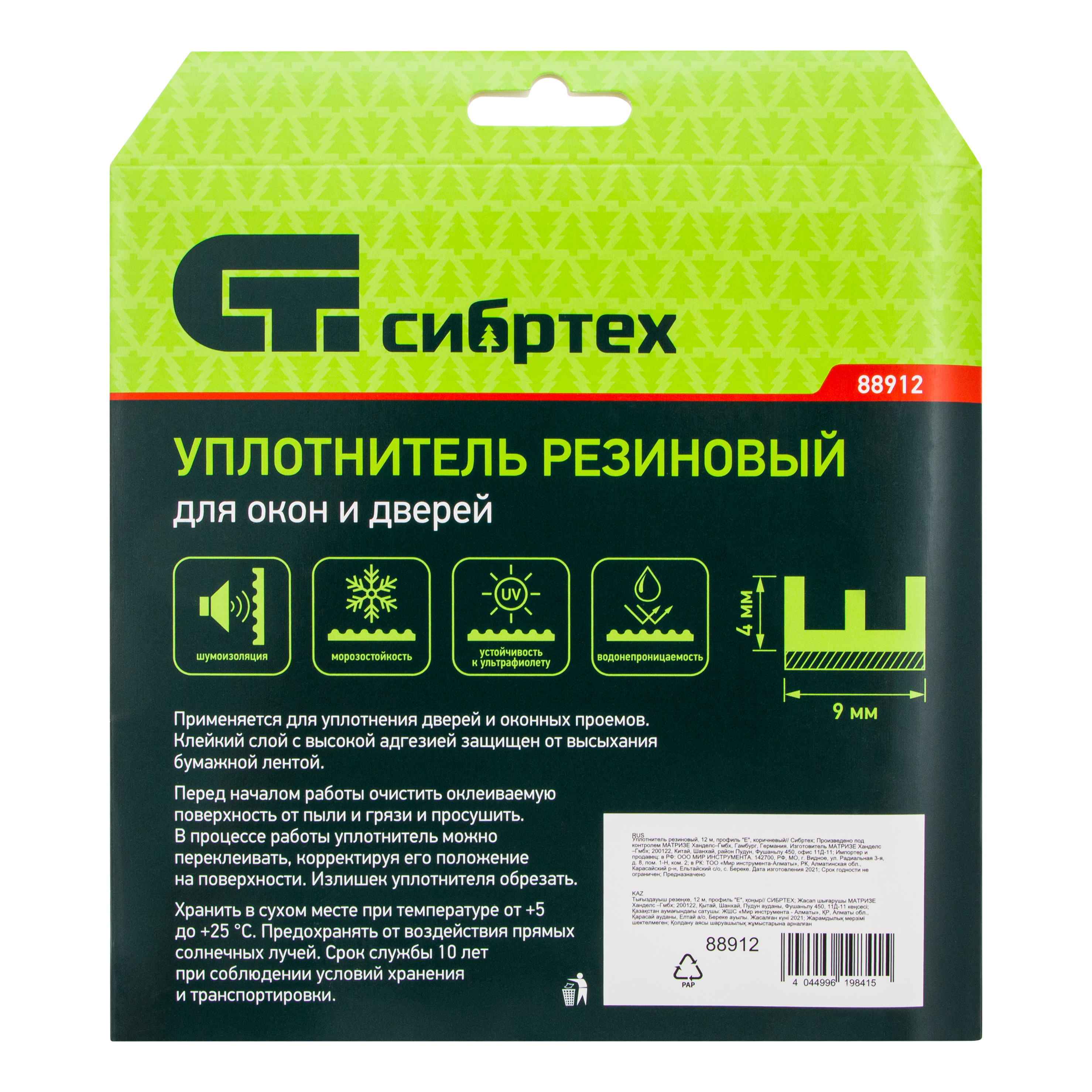 картинка Уплотнитель резиновый, 12 м, профиль "E", коричневый Сибртех от магазина Одежда+