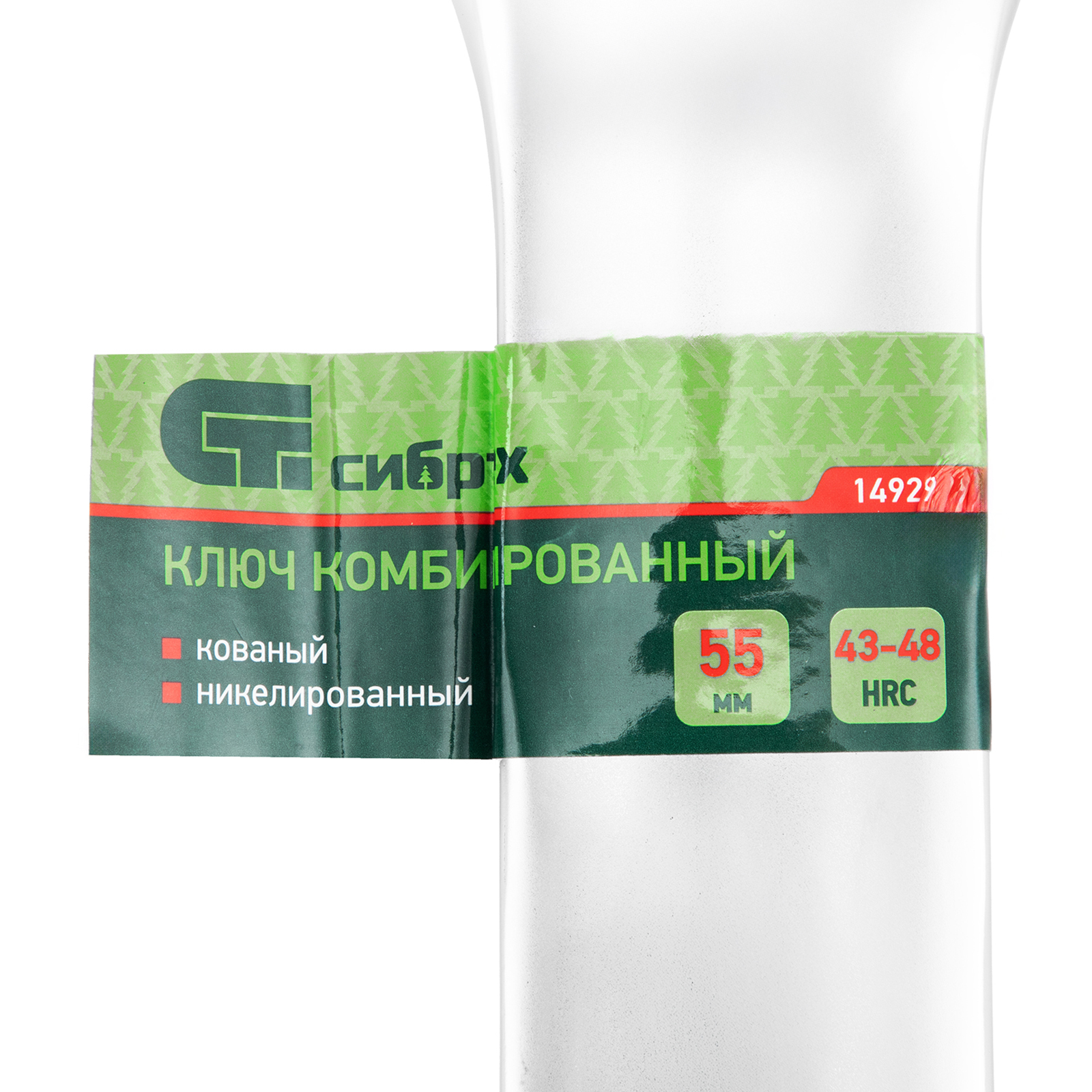 картинка Ключ комбинированный 55мм, никелированный Сибртех от магазина Одежда+