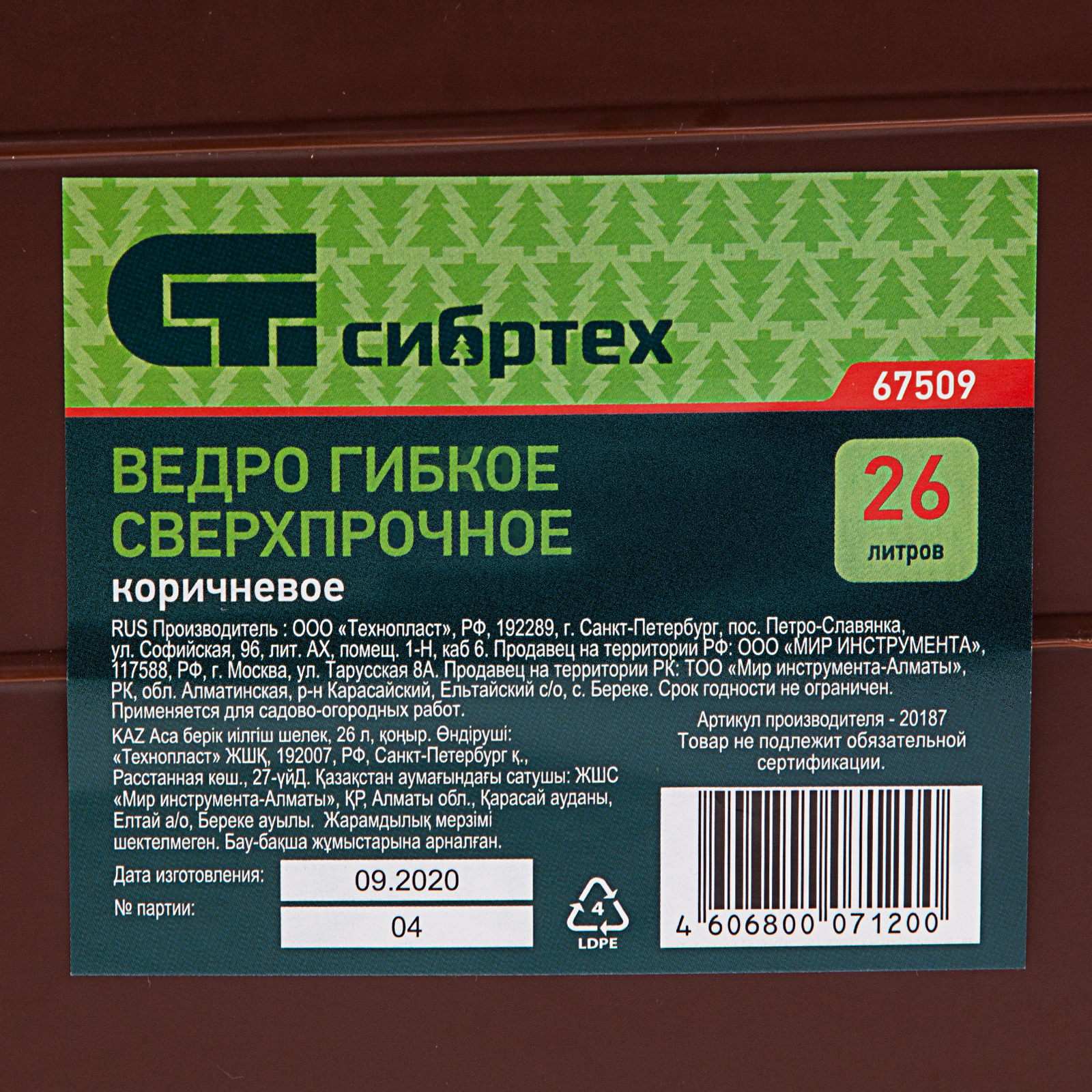 картинка Ведро гибкое сверхпрочное, 26 л, коричневое, Сибртех от магазина Одежда+