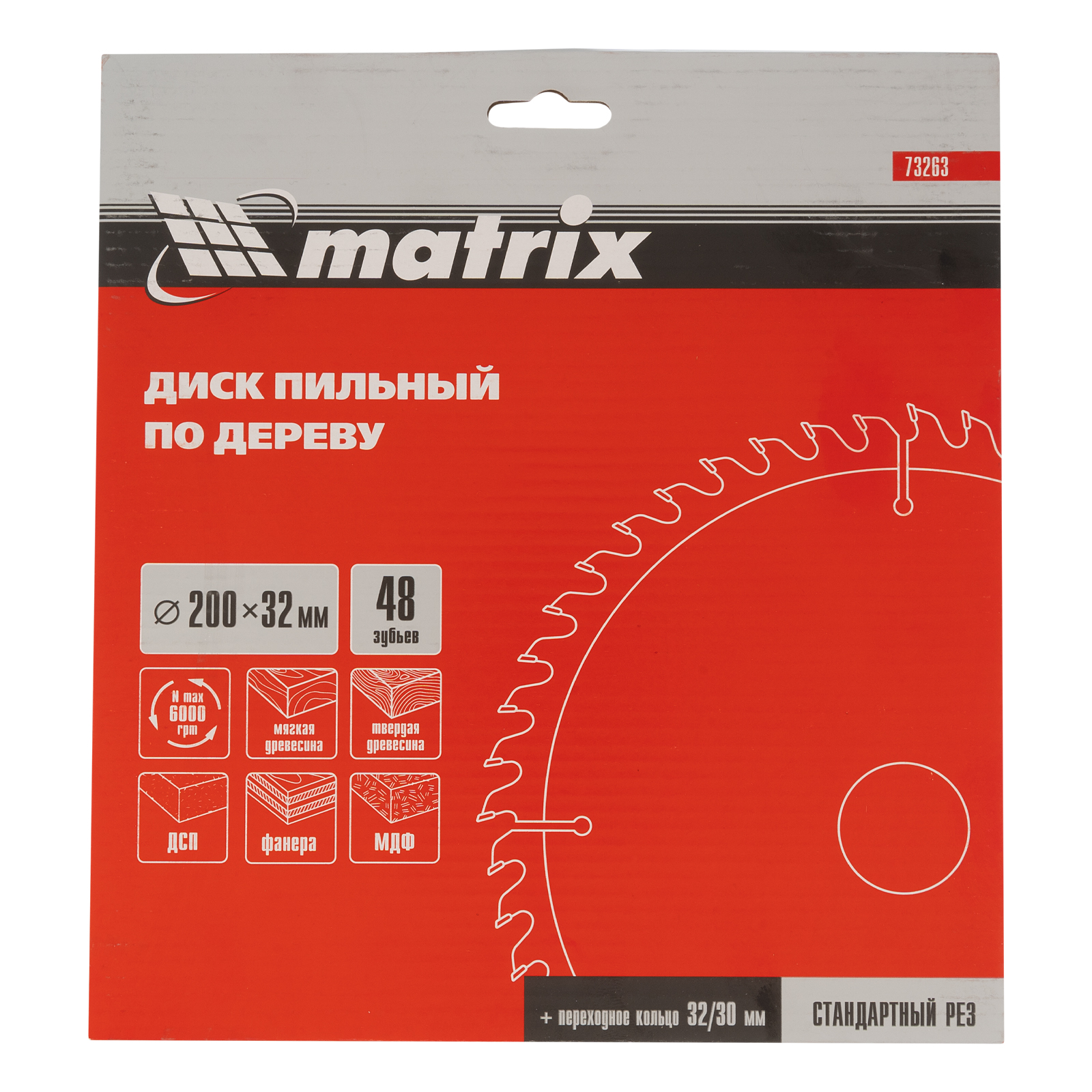 картинка Пильный диск по дереву, 200 х 32 мм, 48 зубьев, кольцо 30/32 Matrix Professional от магазина Одежда+