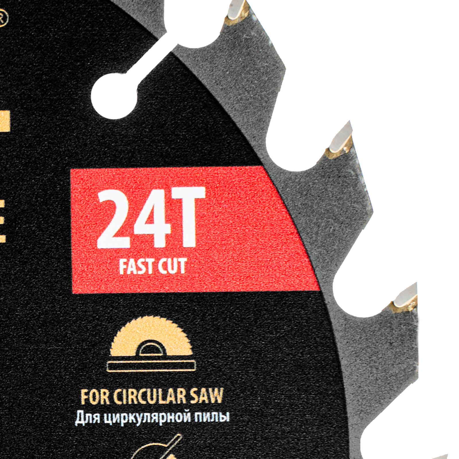 картинка Пильный диск по дереву с гвоздями, ф185 х 20 мм, 24 зубов Denzel от магазина Одежда+