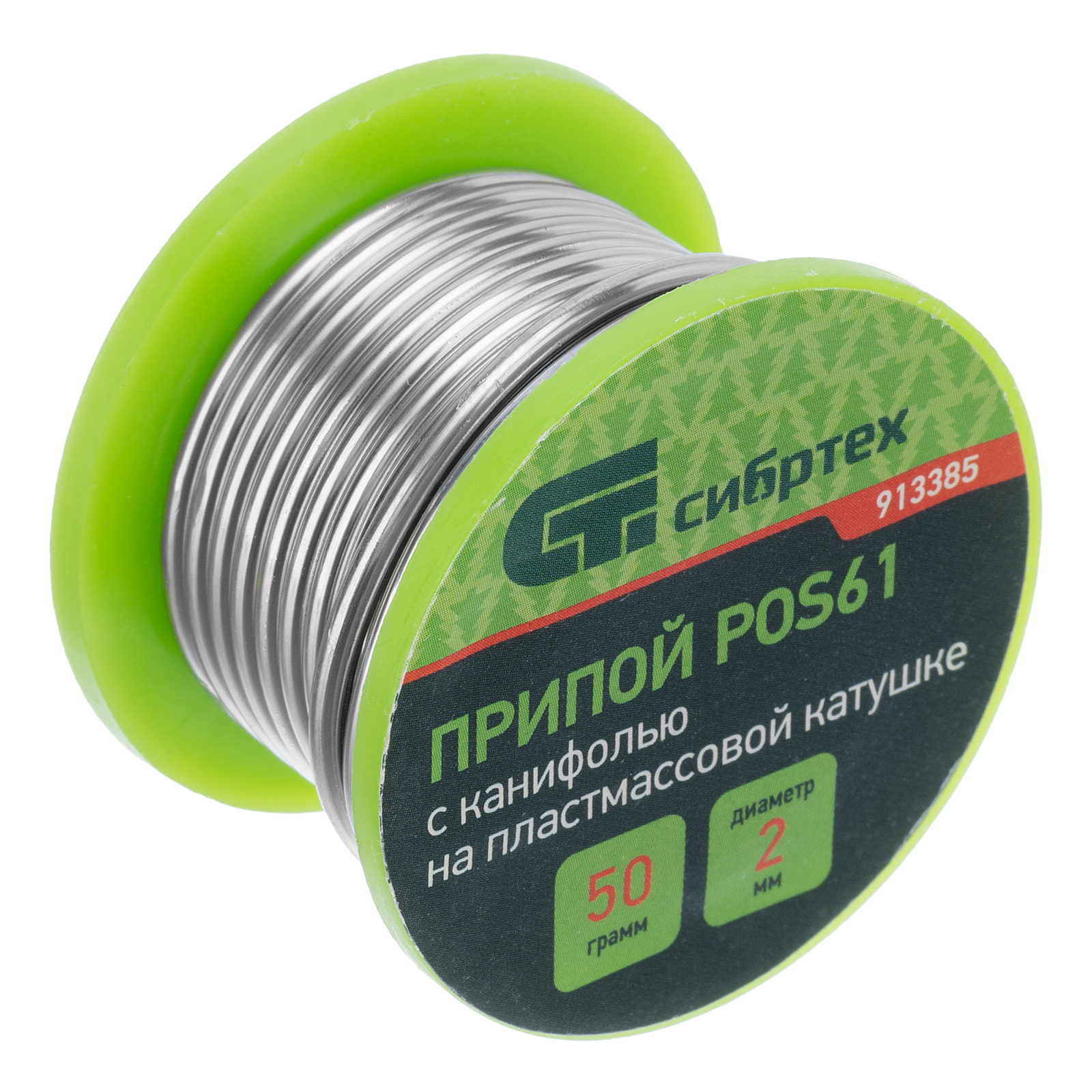 картинка Припой с канифолью, D 2 мм, 50 г, POS61, на пластмассовой катушке Сибртех от магазина Одежда+