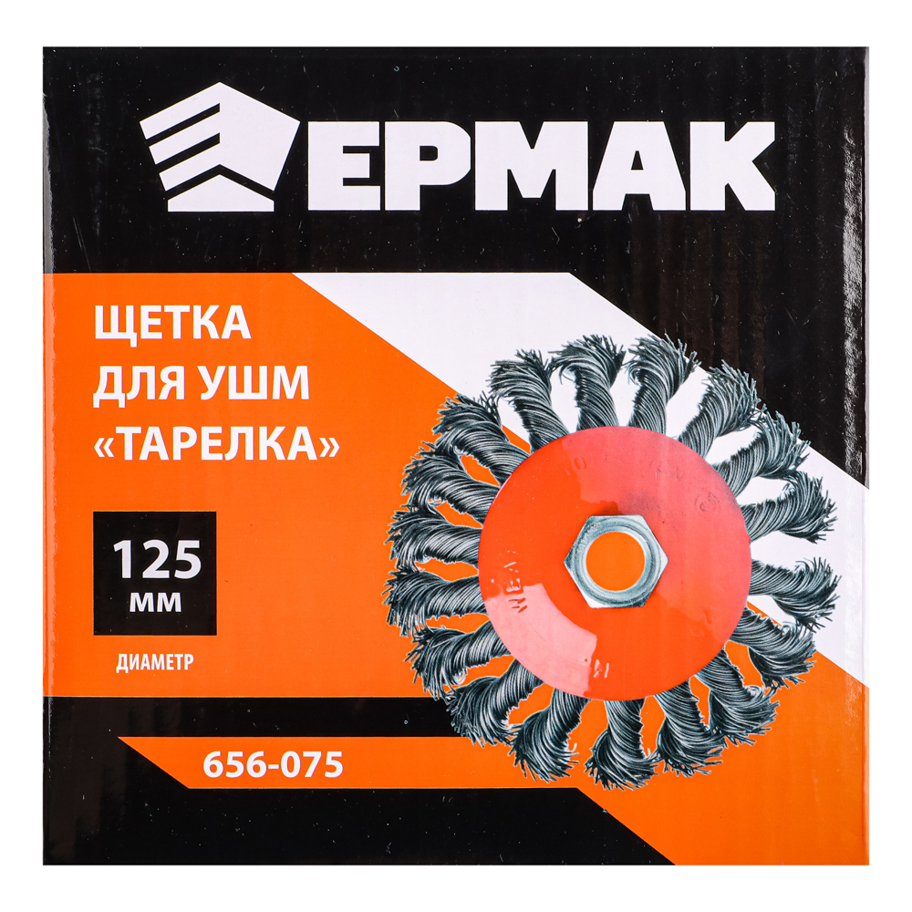 картинка ЕРМАК Щетка металл. для УШМ 125мм/М14, крученая (тарелка) от магазина Одежда+