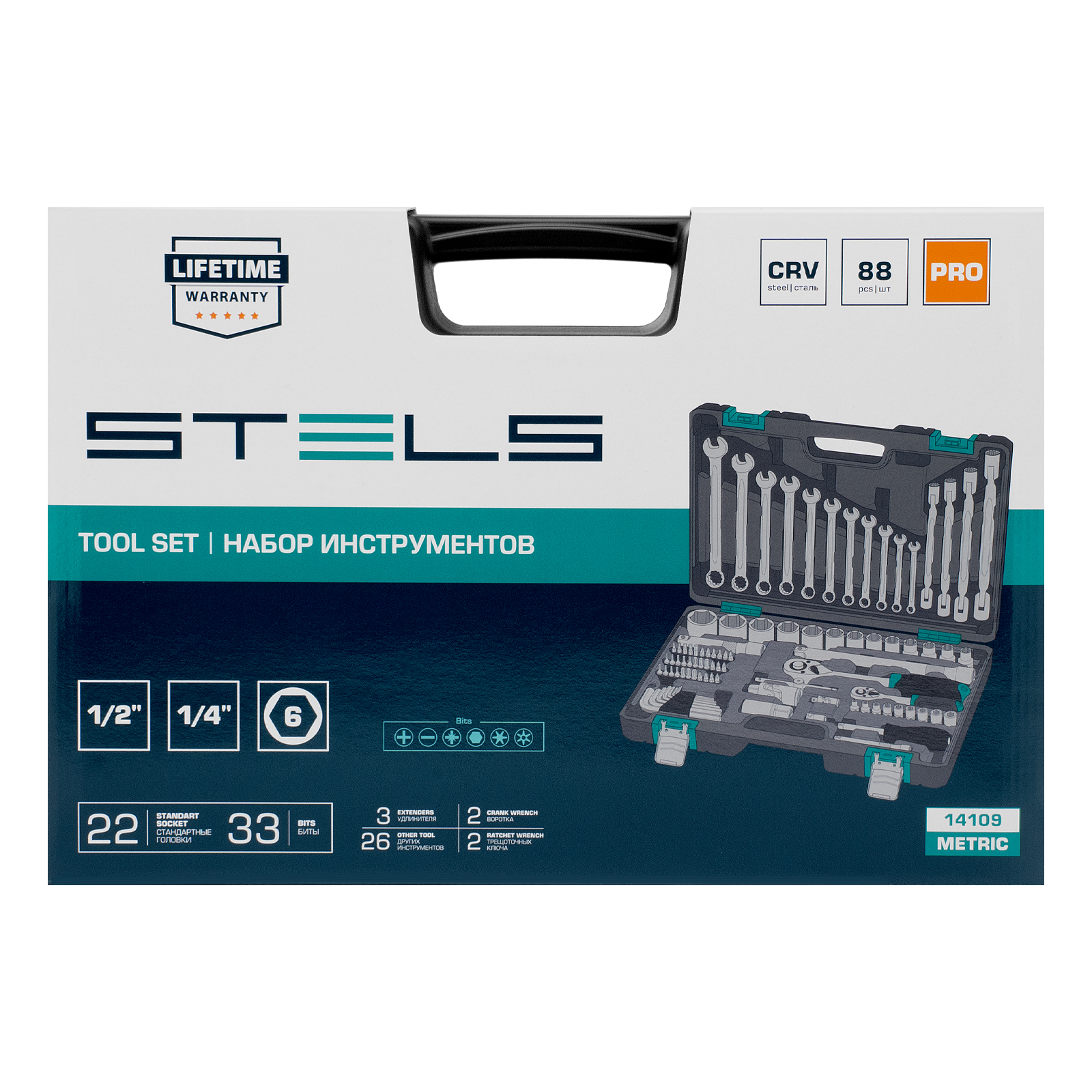 картинка Набор инструментов, 1/2", 1/4", CrV, пластиковый кейс 88 предметов Stels от магазина Одежда+