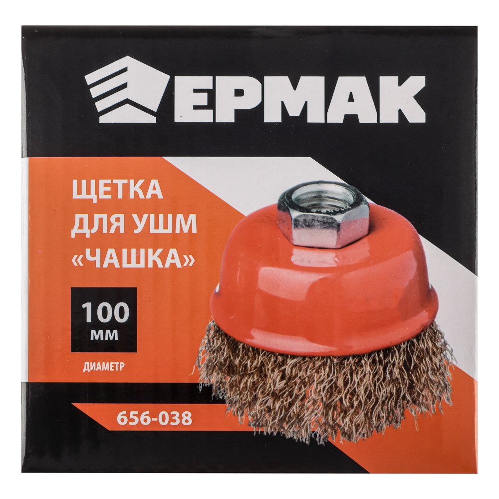 картинка ЕРМАК Щетка металл. для УШМ 100мм/М14 (чашка) от магазина Одежда+