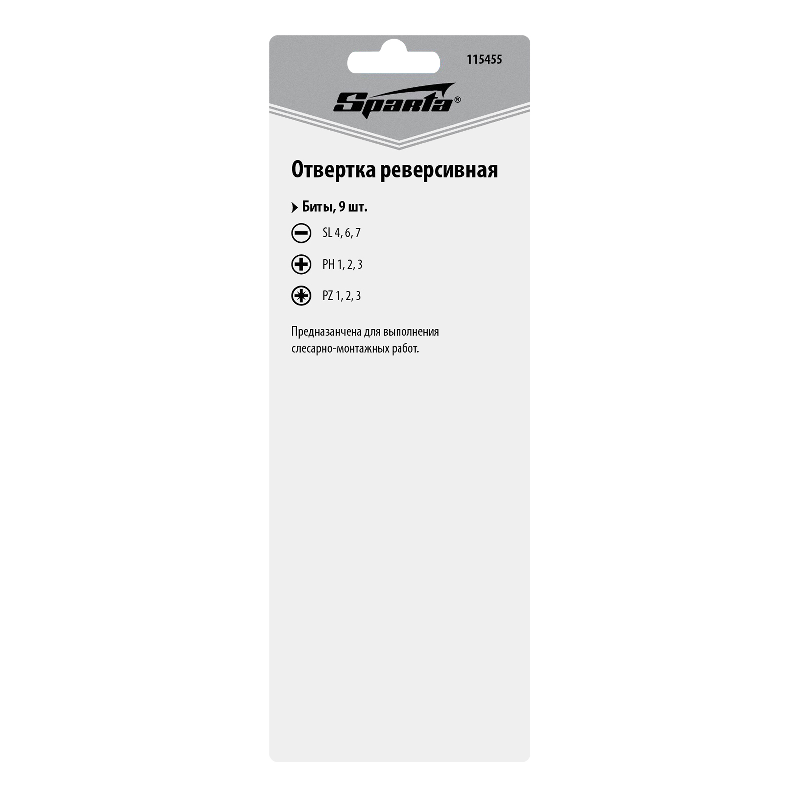 картинка Отвертка реверсивная, набор бит, 10 шт, CrV Sparta от магазина Одежда+
