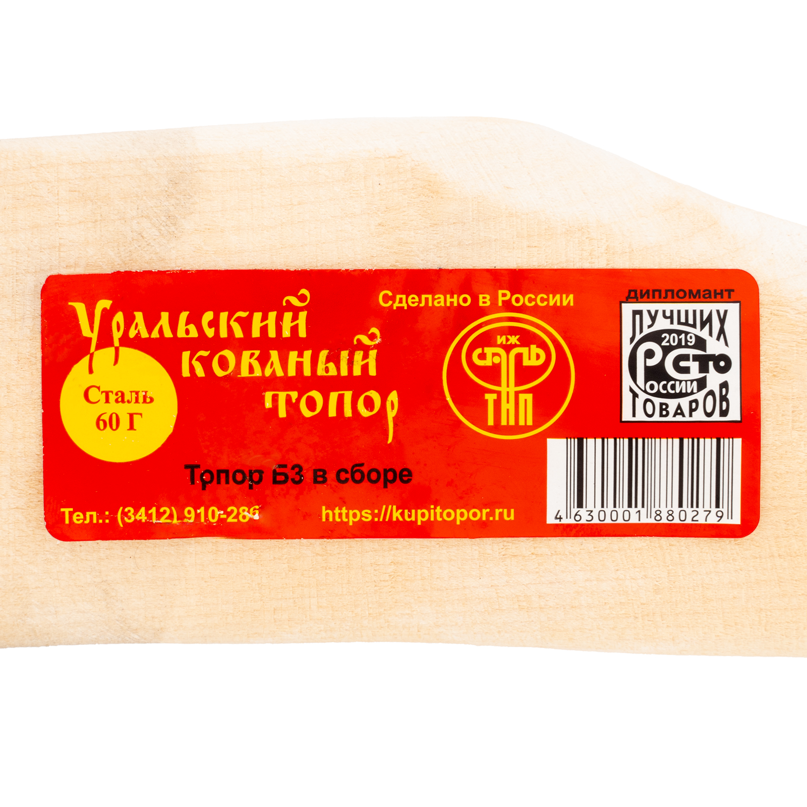 картинка Топор кованый, в сборе, 1100/1500 г, деревянное топорище, 500 мм, Б,  от магазина Одежда+