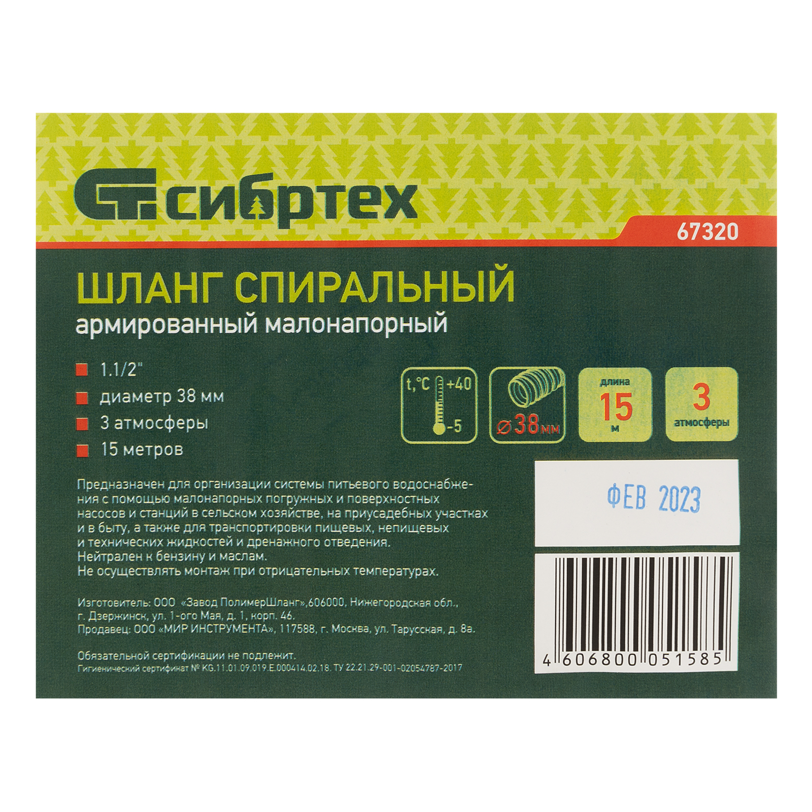 картинка Шланг спиральный, армированный, малонапорный, D 38 мм, 3 атм, 15 м Сибртех от магазина Одежда+