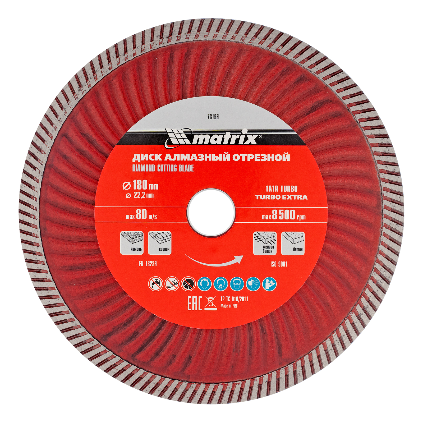 картинка Диск алмазный, отрезной Turbo Extra, 180 х 22.2 мм, сухая резка Matrix Professional от магазина Одежда+