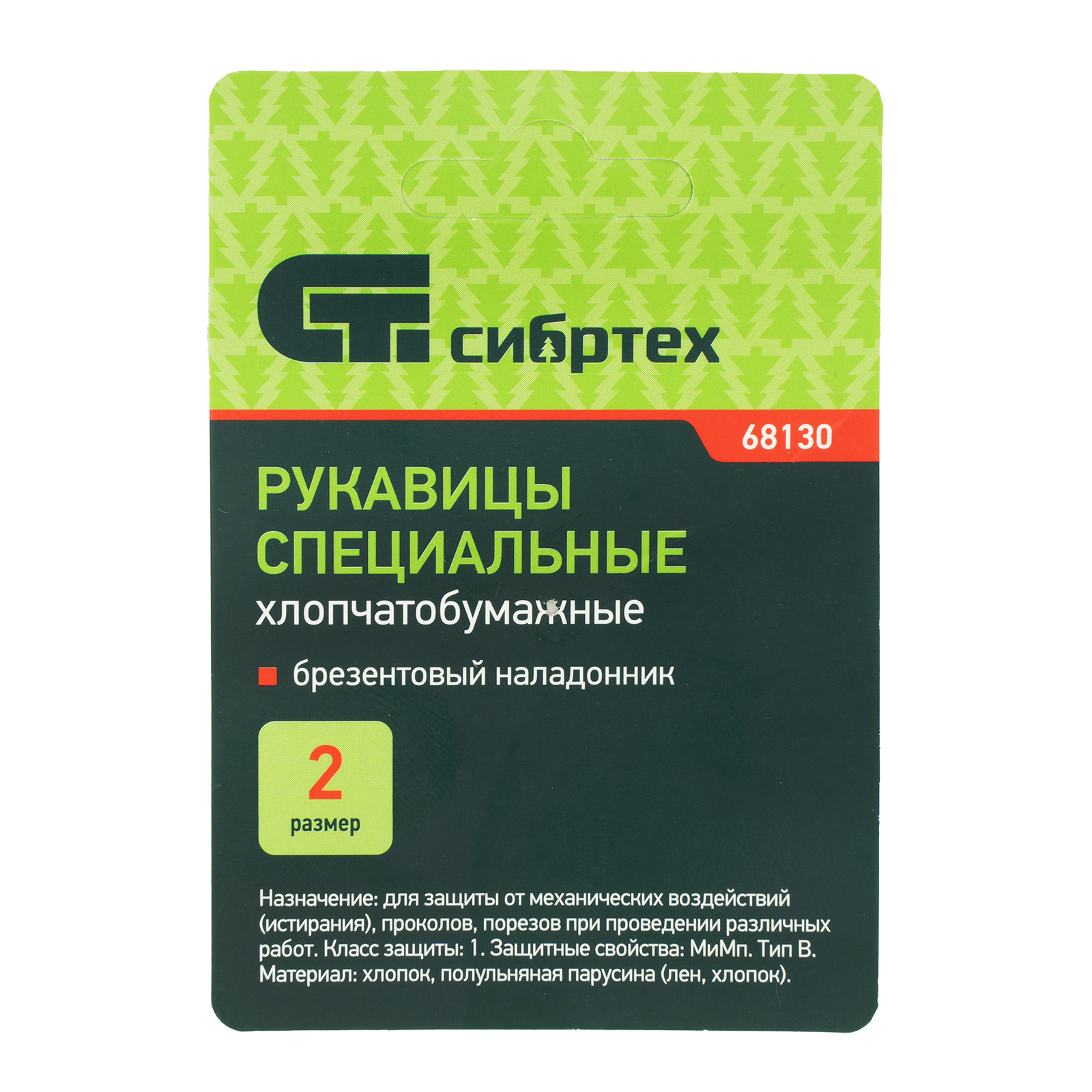 картинка Рукавицы х/б с брезентовым наладонником, 2 размер Сибртех от магазина Одежда+