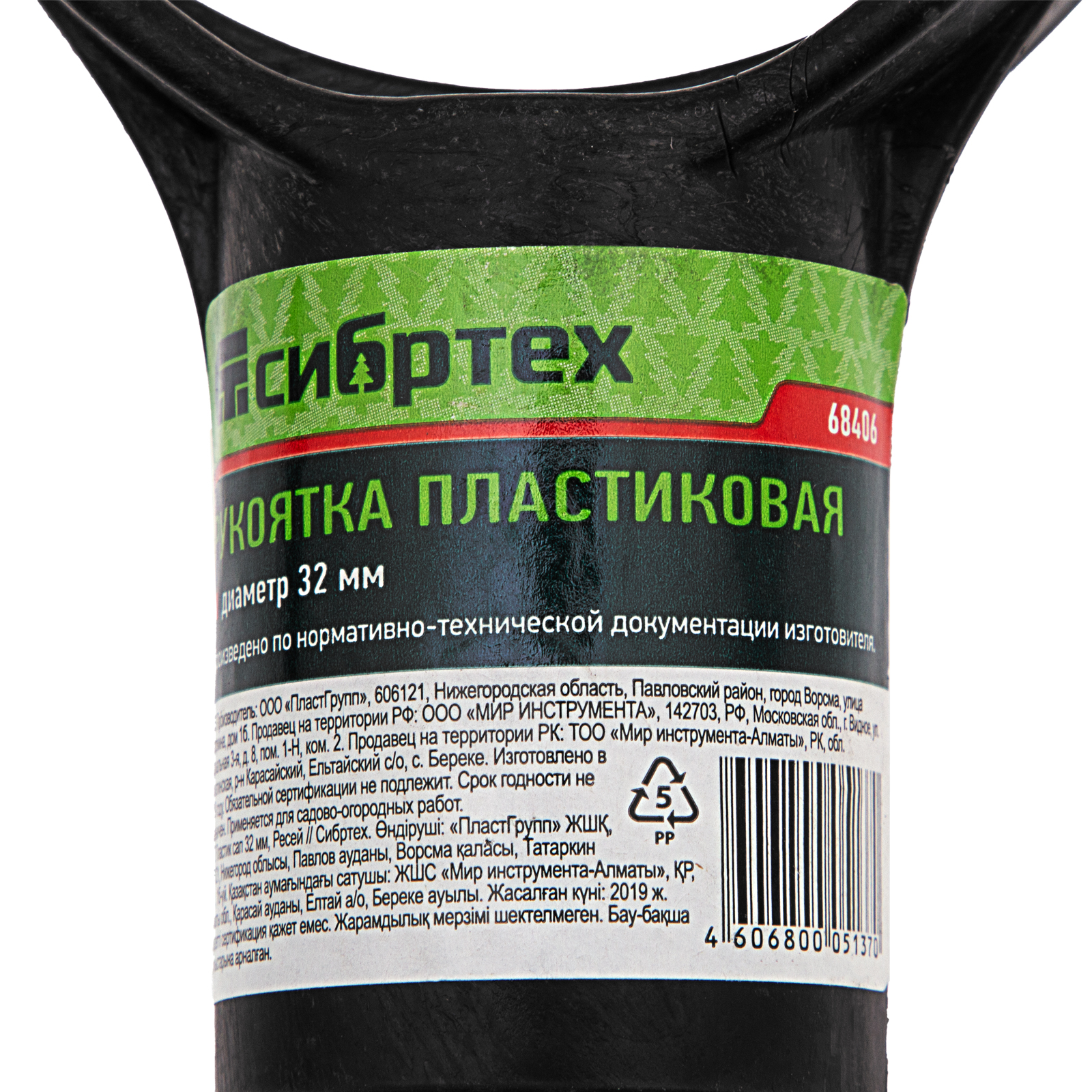 картинка Рукоятка пластиковая V - образная, диаметр 32 мм, Сибртех от магазина Одежда+