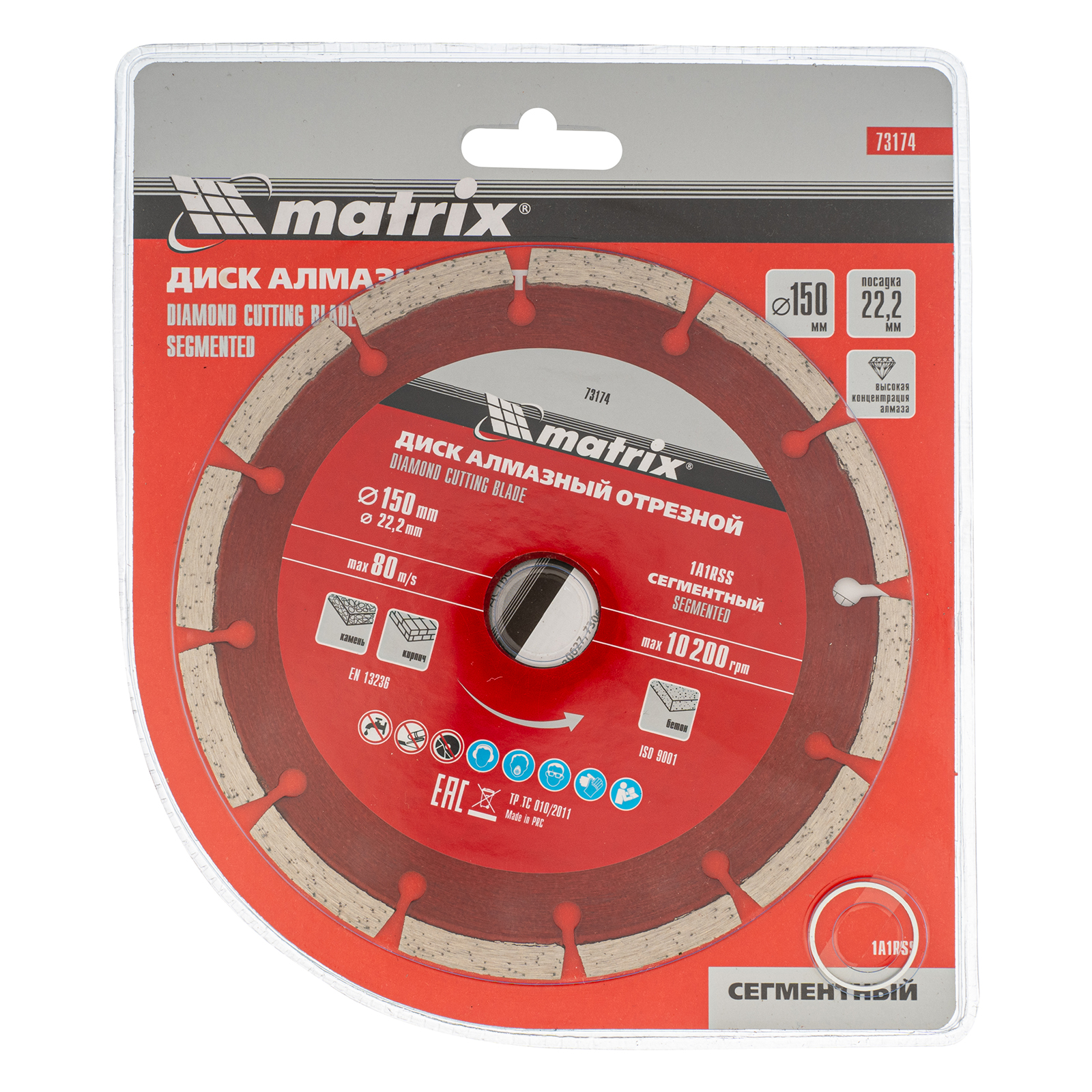 картинка Диск алмазный, отрезной сегментный, 150 х 22.2 мм, сухая резка Matrix Professional от магазина Одежда+