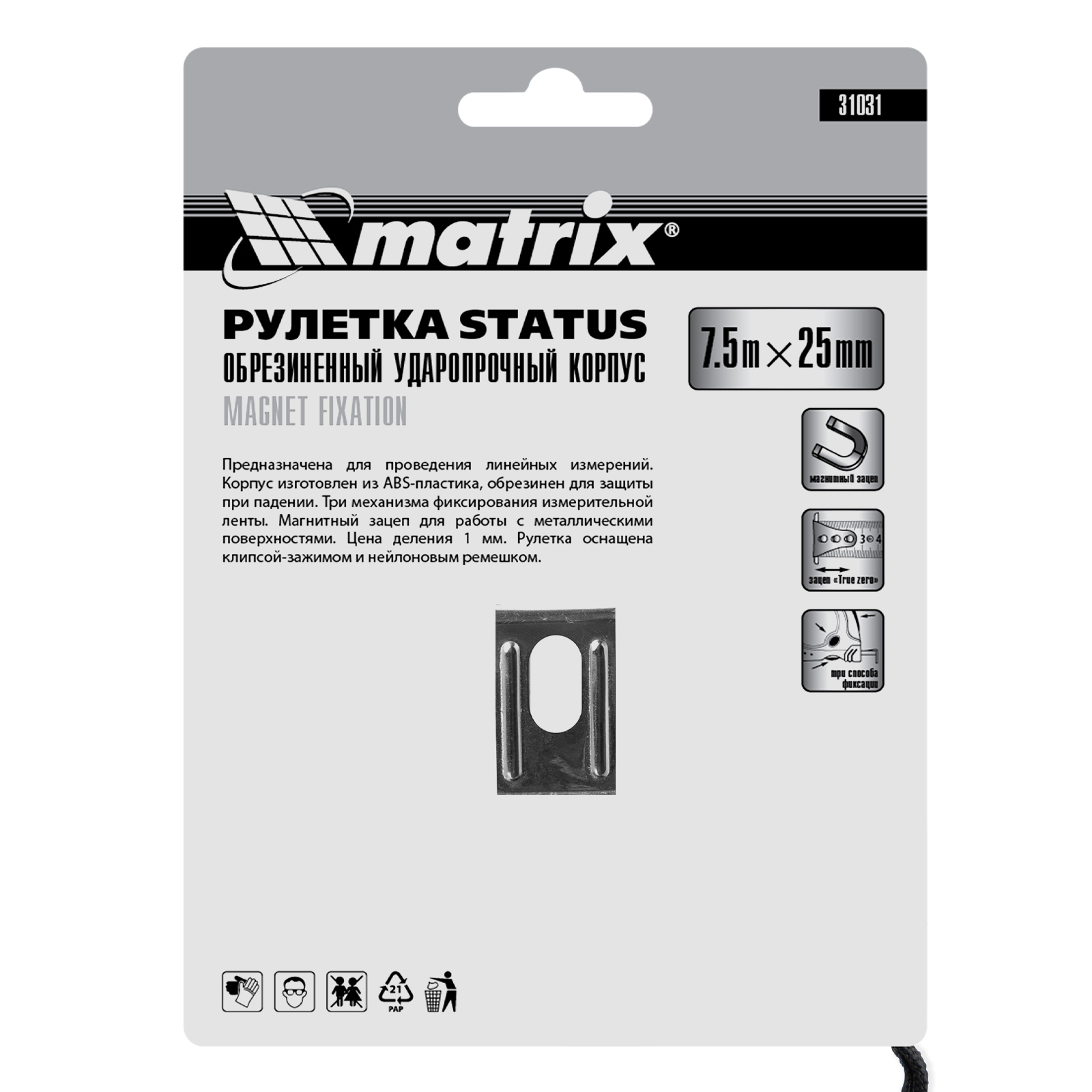 картинка Рулетка Status Magnet fixation,7,5 м х 25 мм,обрезиненный корпус,зацеп с магнитом Matrix от магазина Одежда+