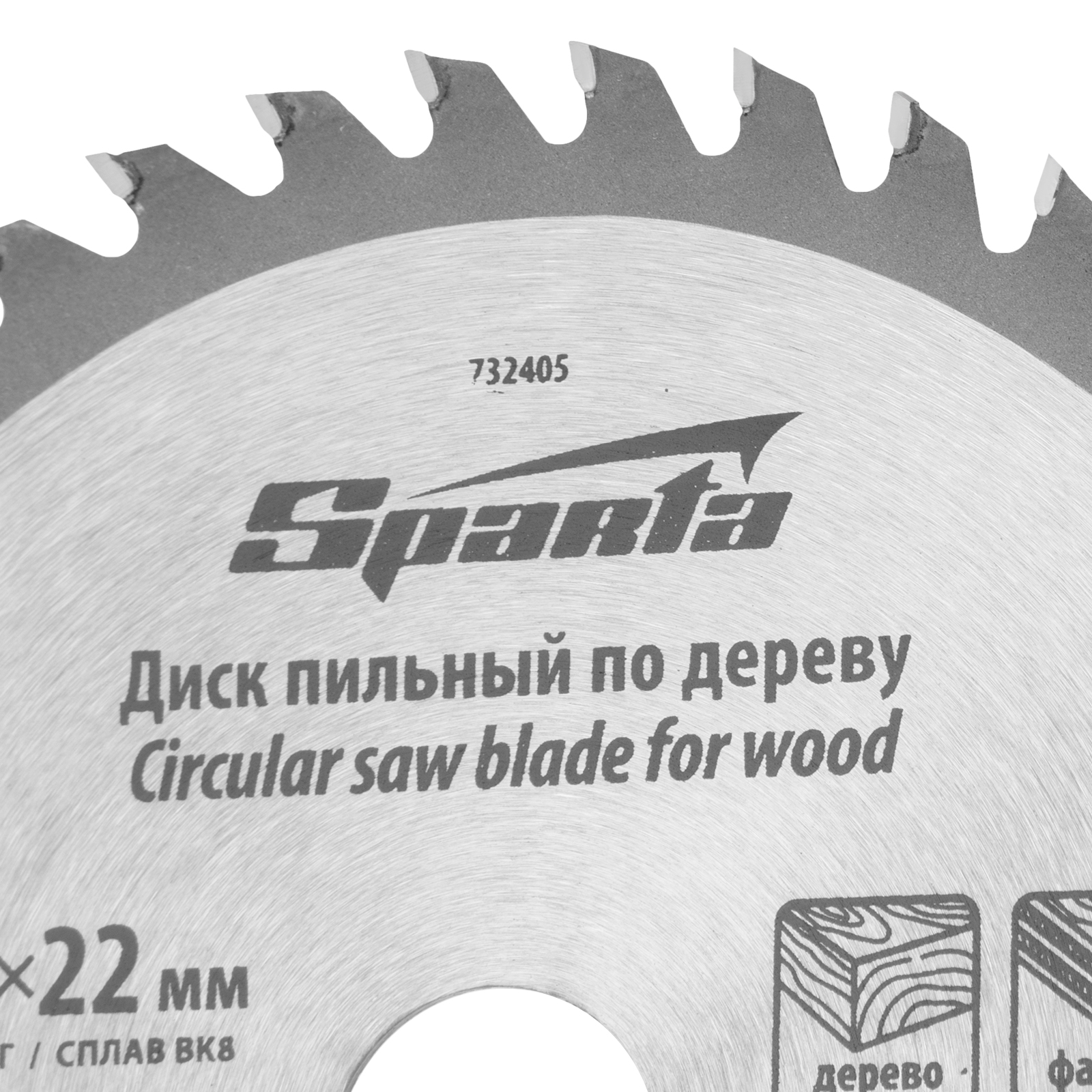 картинка Пильный диск по дереву, 150 х 22 мм, 40 зубьев Sparta от магазина Одежда+