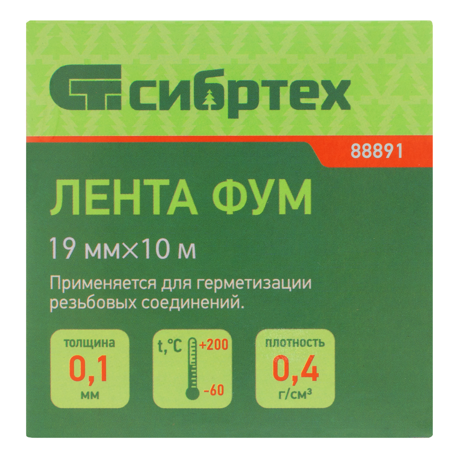 картинка Фумлента, 19 мм х 10 м Сибртех от магазина Одежда+