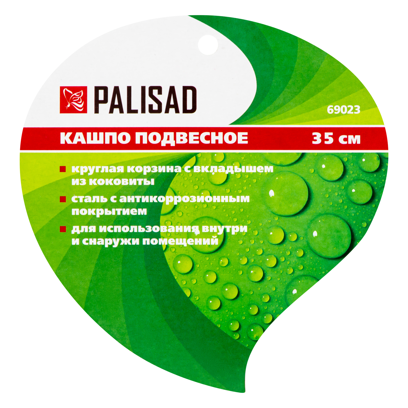картинка Кашпо подвесное с вкладышем из коковиты, полукруглое D 35 Palisad от магазина Одежда+