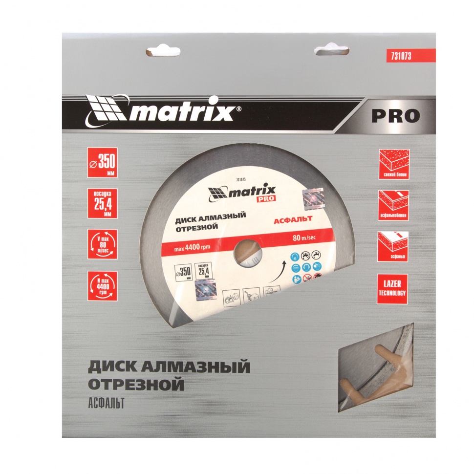 картинка Диск алмазный 350 х 25.4 мм, "Асфальт", сухой/мокрый рез, Pro Matrix от магазина Одежда+