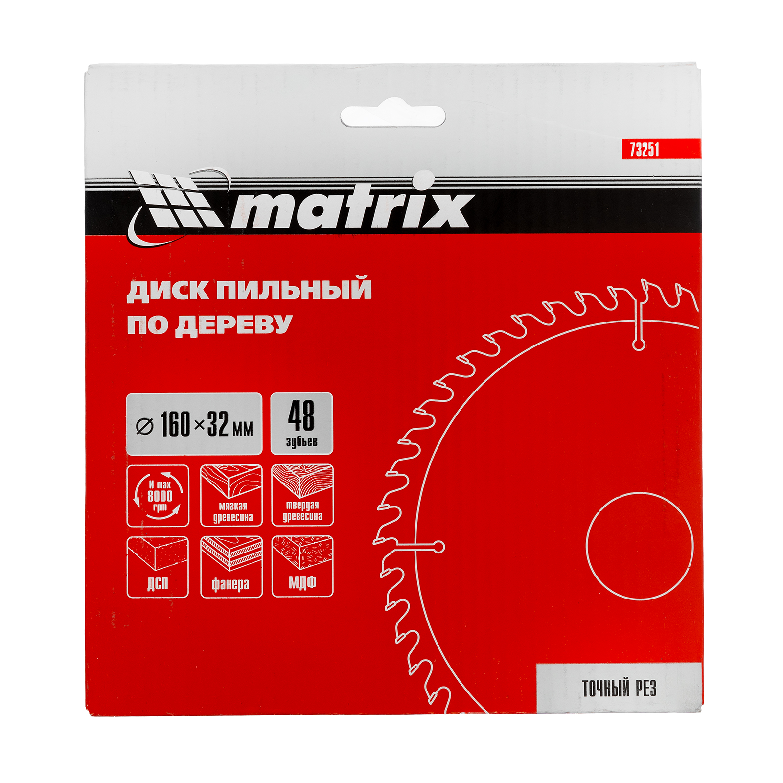 картинка Пильный диск по дереву, 160 х 32 мм, 48 зубьев Matrix Professional от магазина Одежда+
