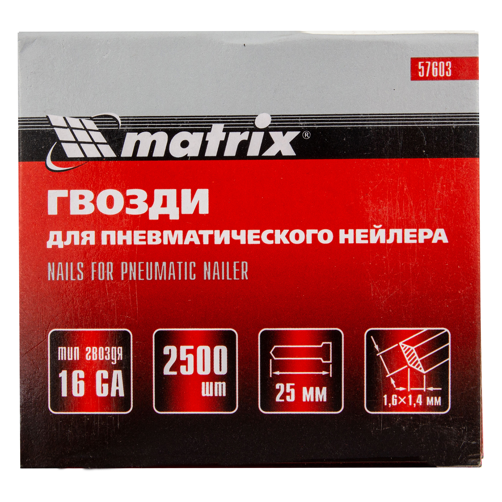 картинка Гвозди для пневматического нейлера 16GA, сечение 1.6 х 1.4, длина 25 мм, 2500 шт Matrix от магазина Одежда+