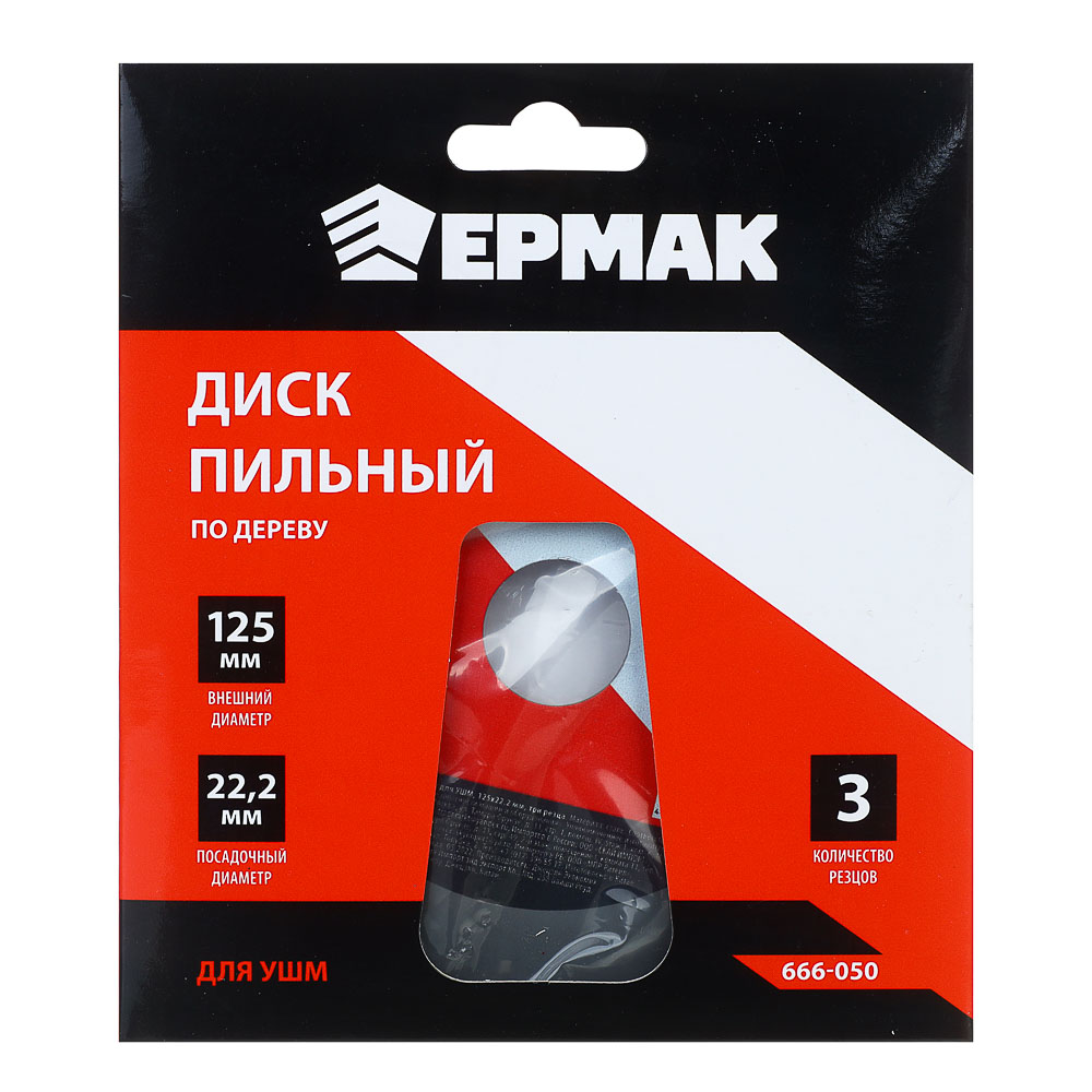 картинка ЕРМАК Диск пильный по дереву для УШМ 125х22,2 три резца от магазина Одежда+
