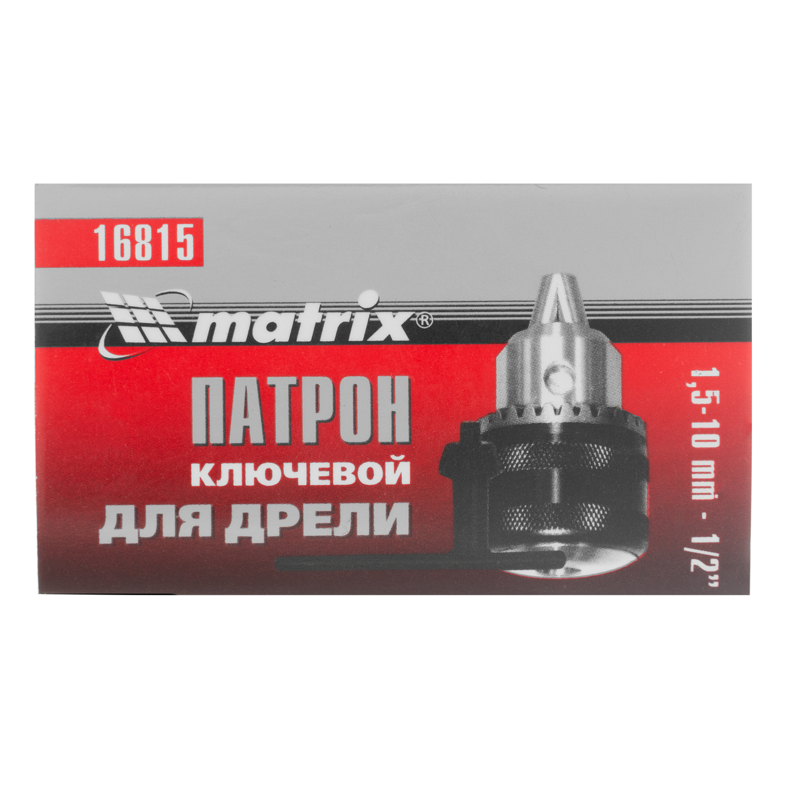 картинка Патрон для дрели ключевой 1.5-10 мм, 1/2 Matrix от магазина Одежда+