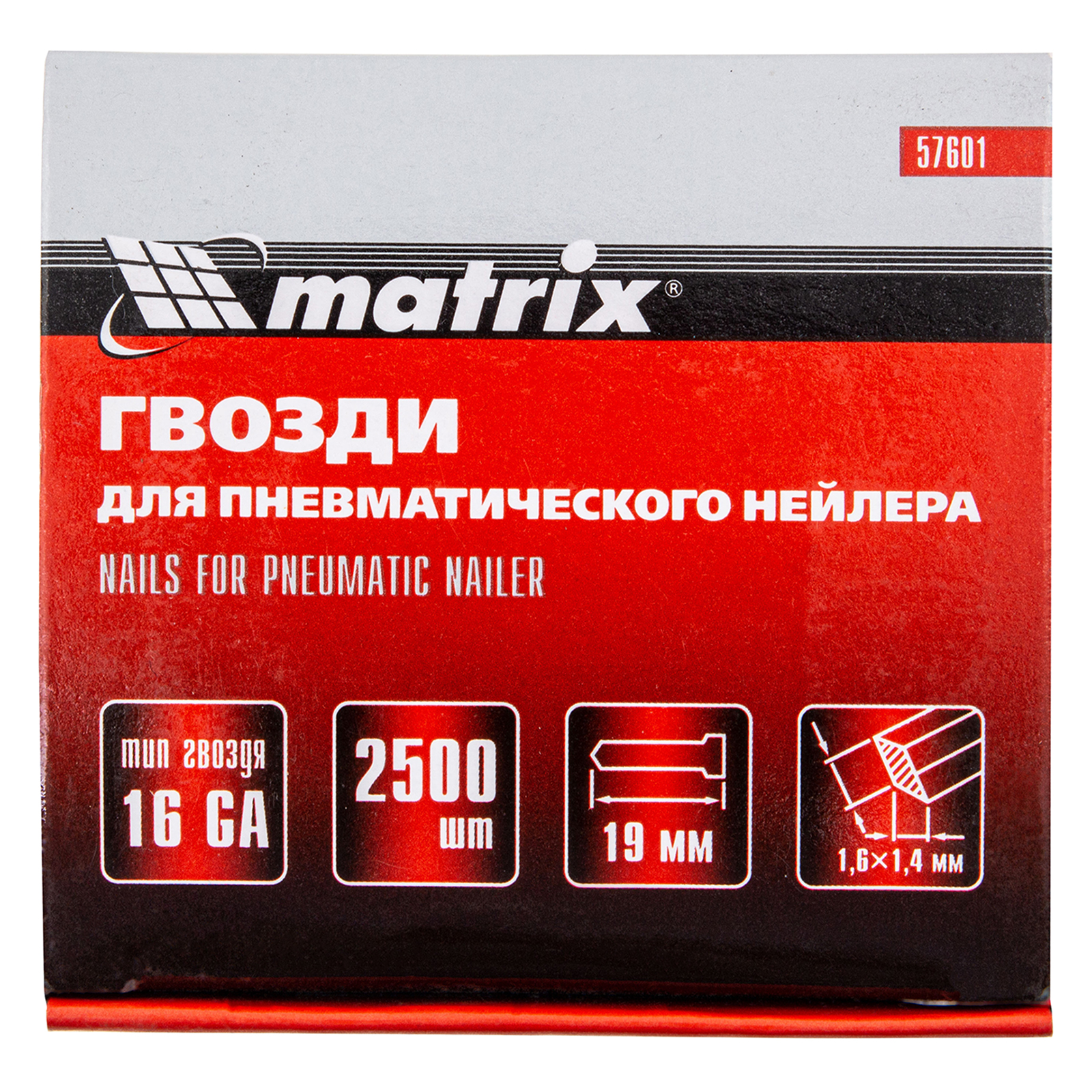 картинка Гвозди для пневматического нейлера 16GA, сечение 1.6 х 1.4, длина 19 мм, 2500 шт Matrix от магазина Одежда+
