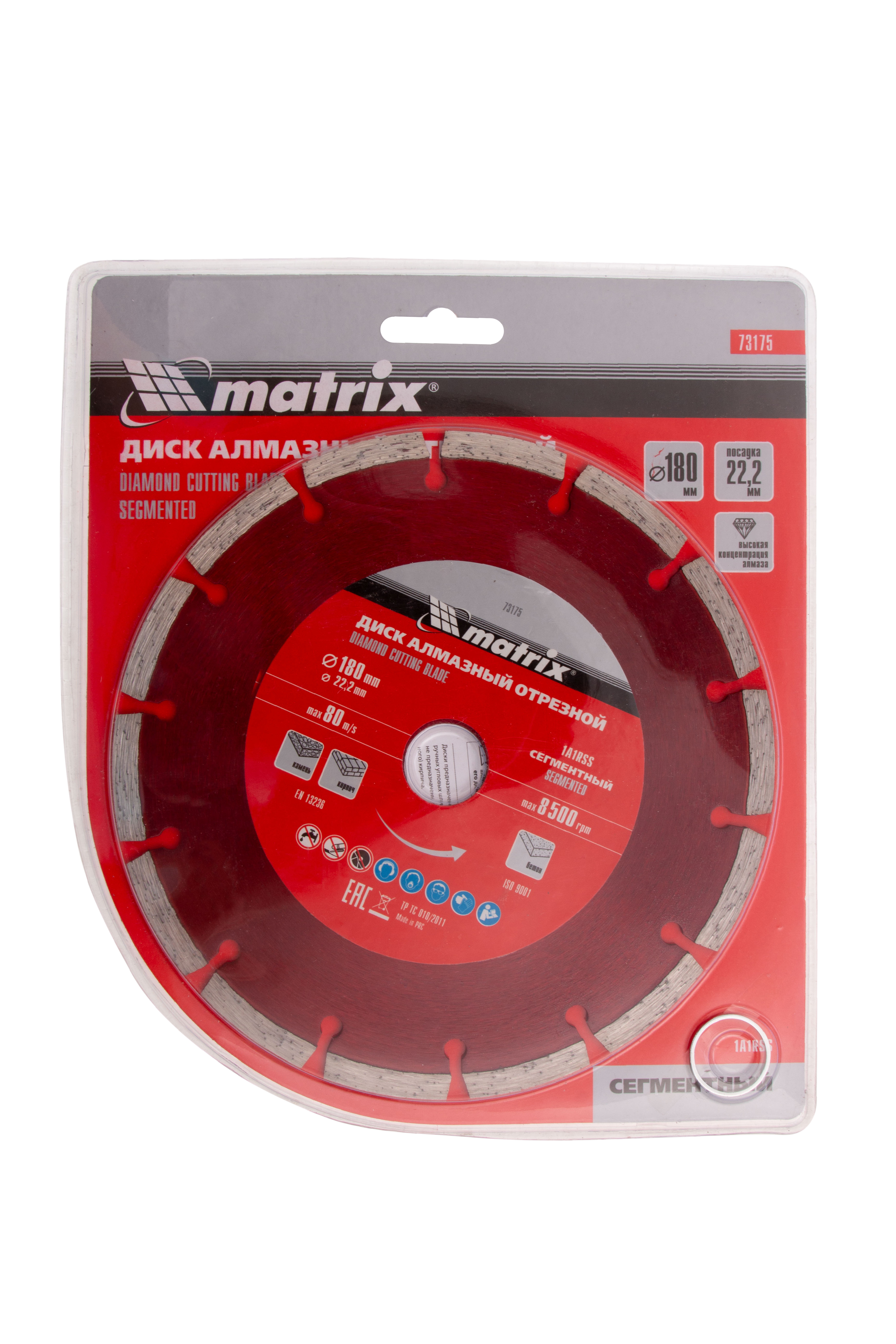 картинка Диск алмазный, отрезной сегментный, 180 х 22.2 мм, сухая резка Matrix Professional от магазина Одежда+