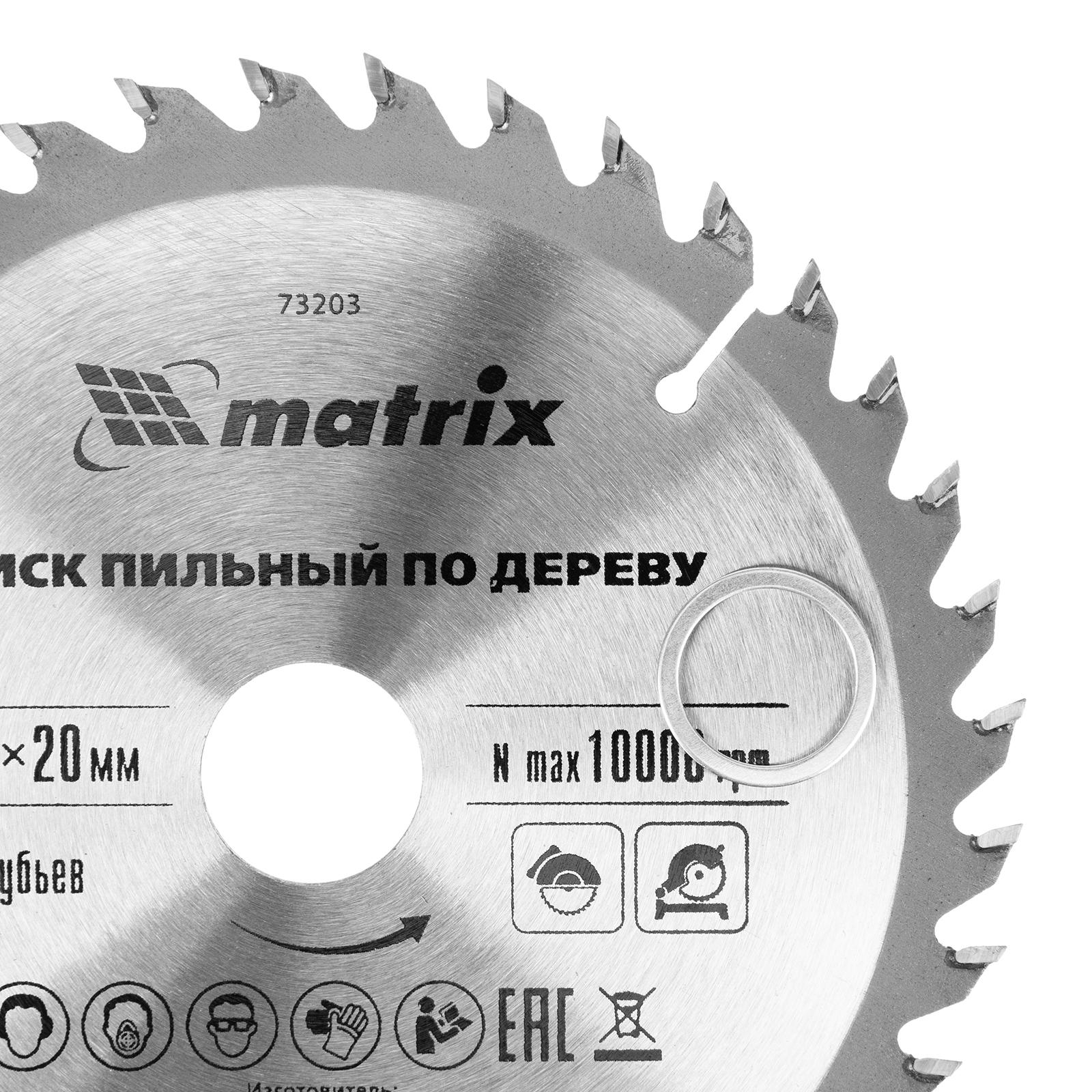 картинка Пильный диск по дереву, 130 х 20 мм, 36 зубьев, кольцо 16/20 Matrix Professional от магазина Одежда+