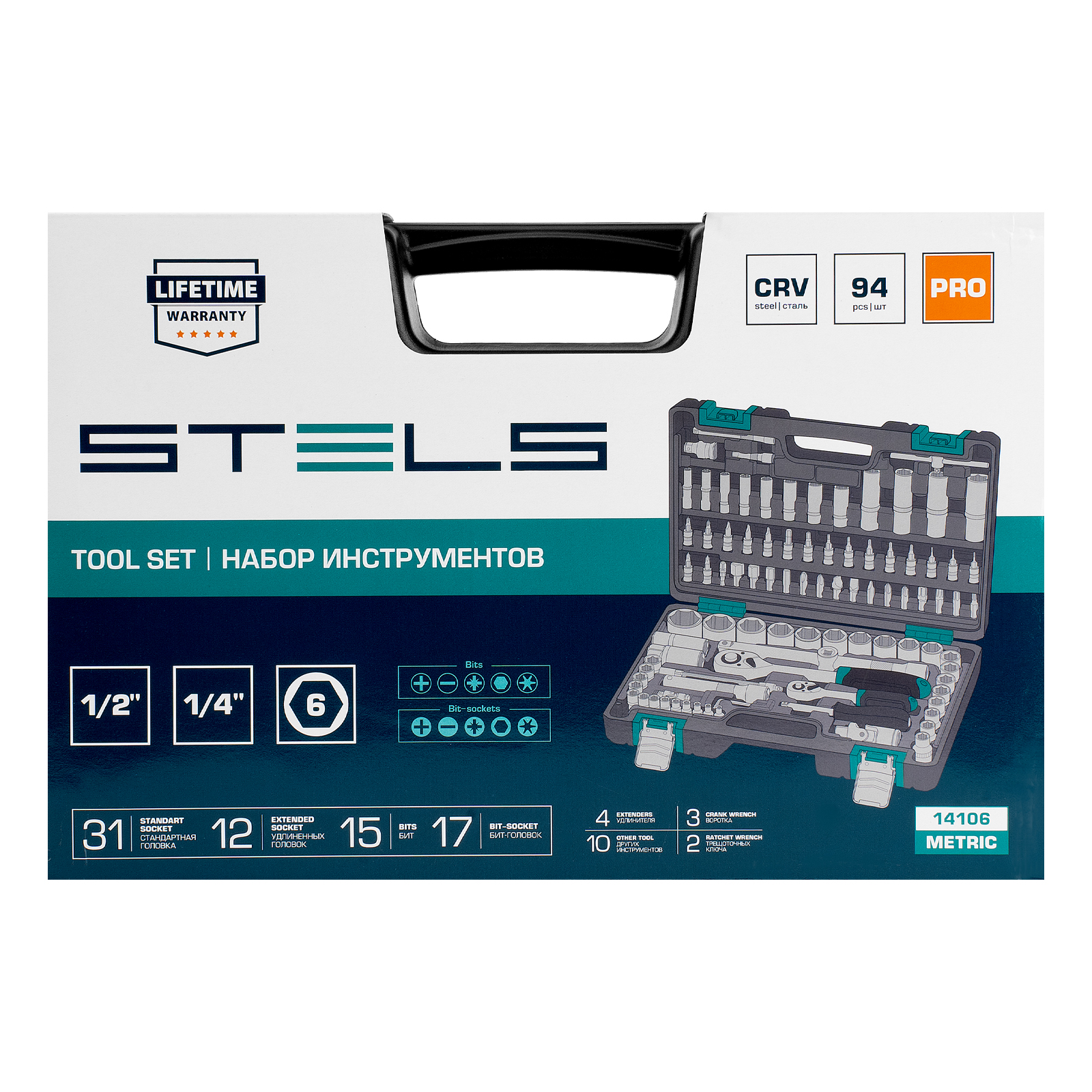 картинка Набор инструментов, 1/2", 1/4", CrV, пластиковый кейс 94 предмета Stels от магазина Одежда+