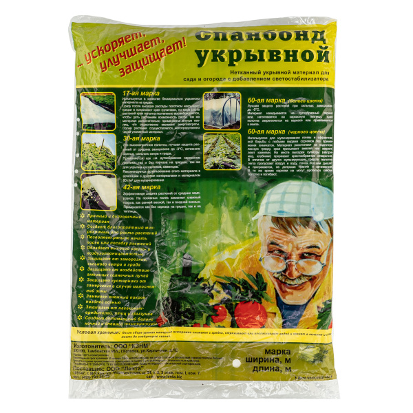 картинка Укрывной материал СУФ17, 2.1 х 10 м, белый от магазина Одежда+