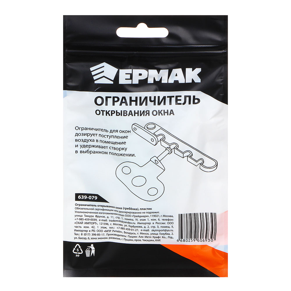 картинка ЕРМАК Ограничитель открывания окна (гребёнка), пластик от магазина Одежда+